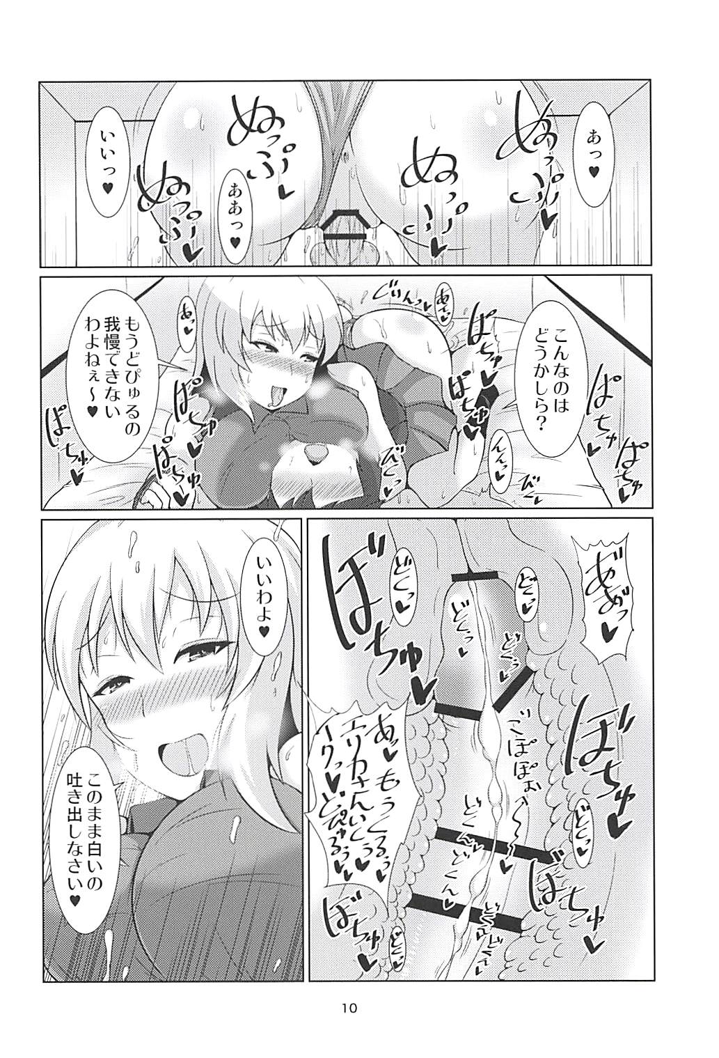 Itsumi Dere page 9 full