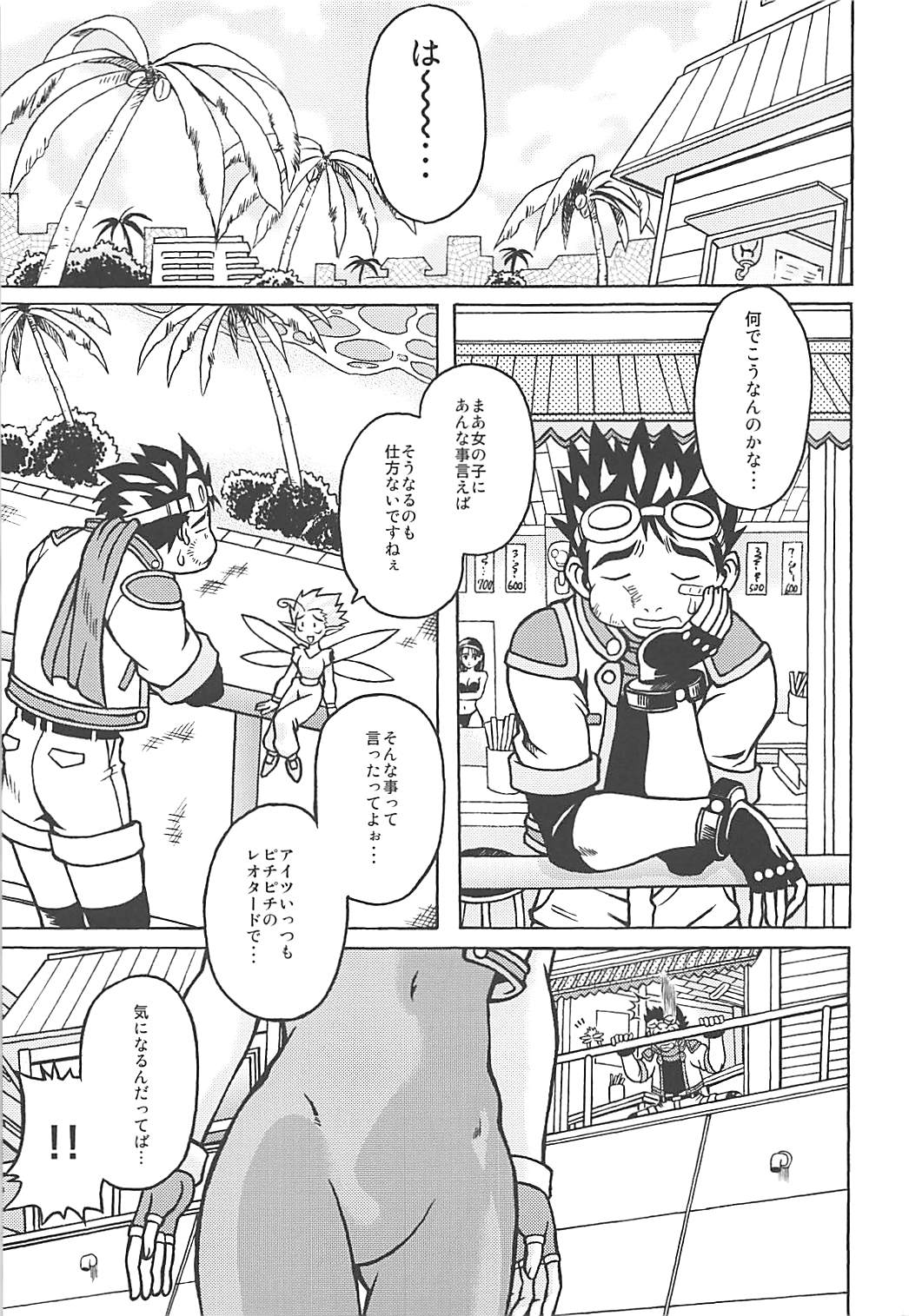 Muchi Muchi 7 page 4 full