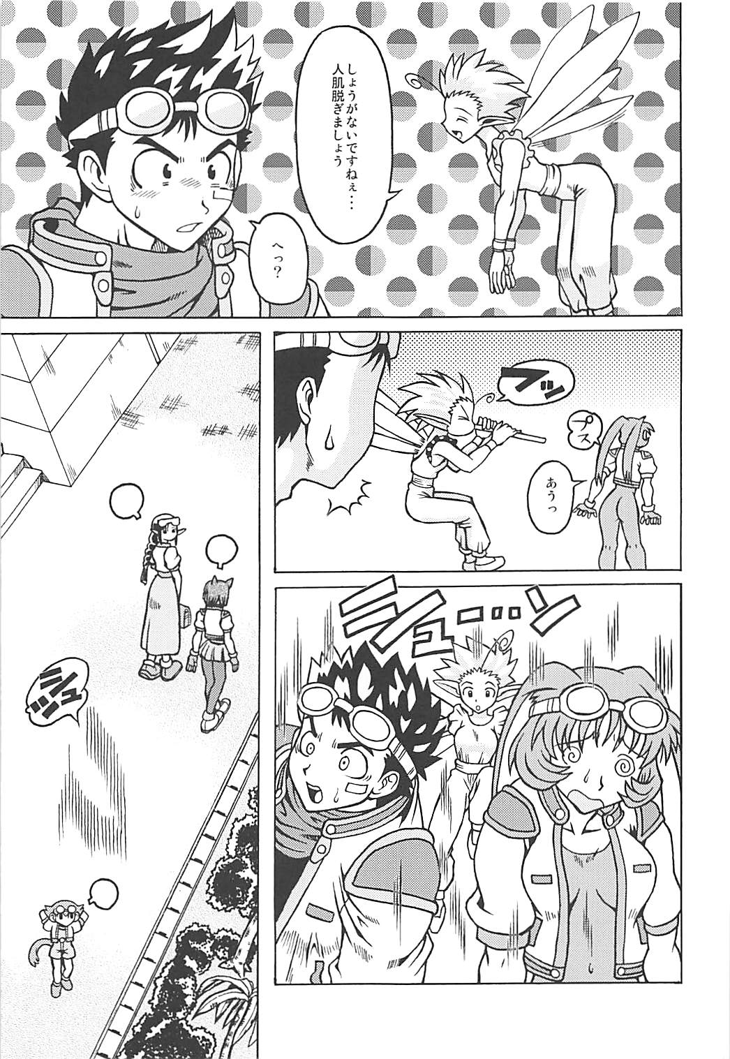 Muchi Muchi 7 page 6 full