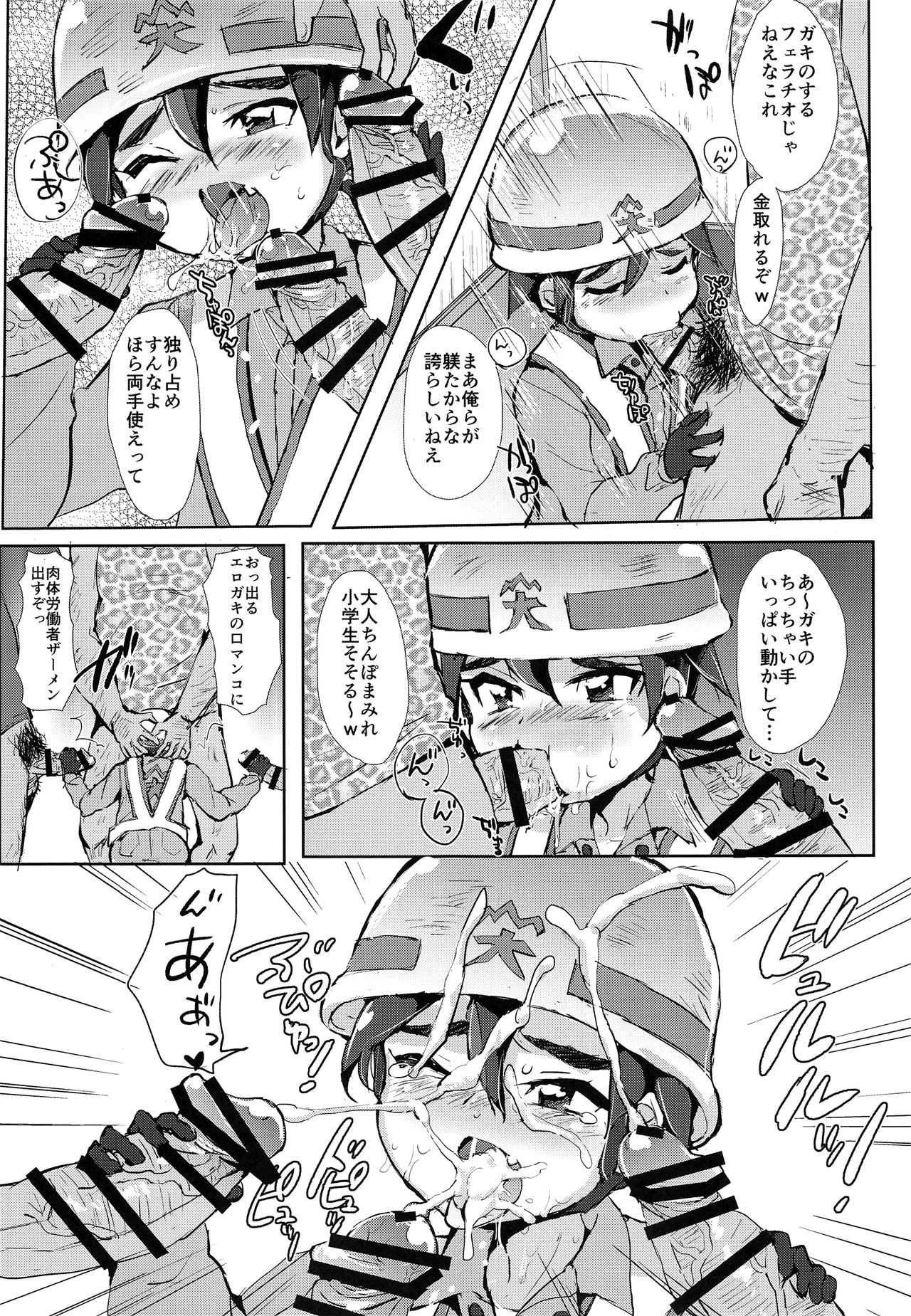 Tsumi Naki Chiisana Nikutai to Kokoro wa Ika ni Juurin Saretano ka page 6 full