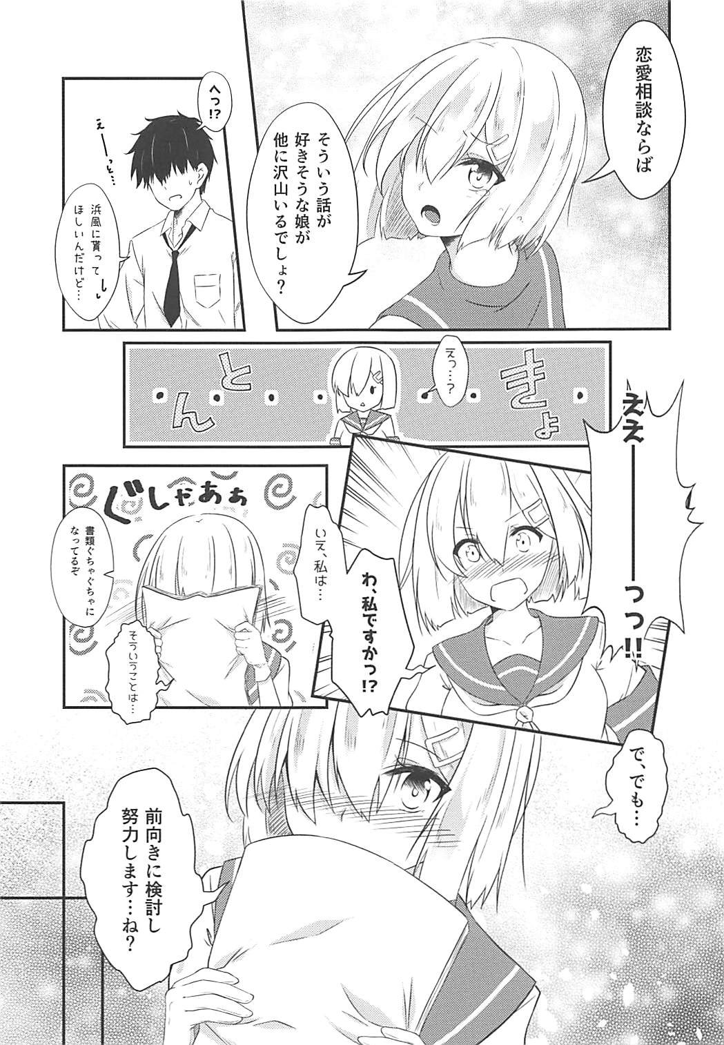 a happy ending page 6 full