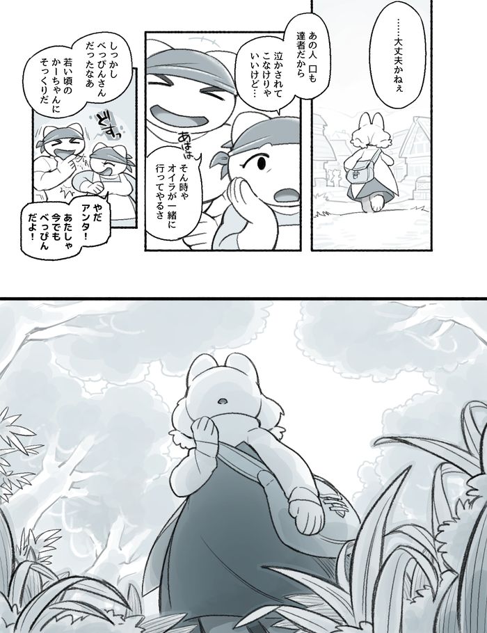 Futanari x Jijii page 4 full