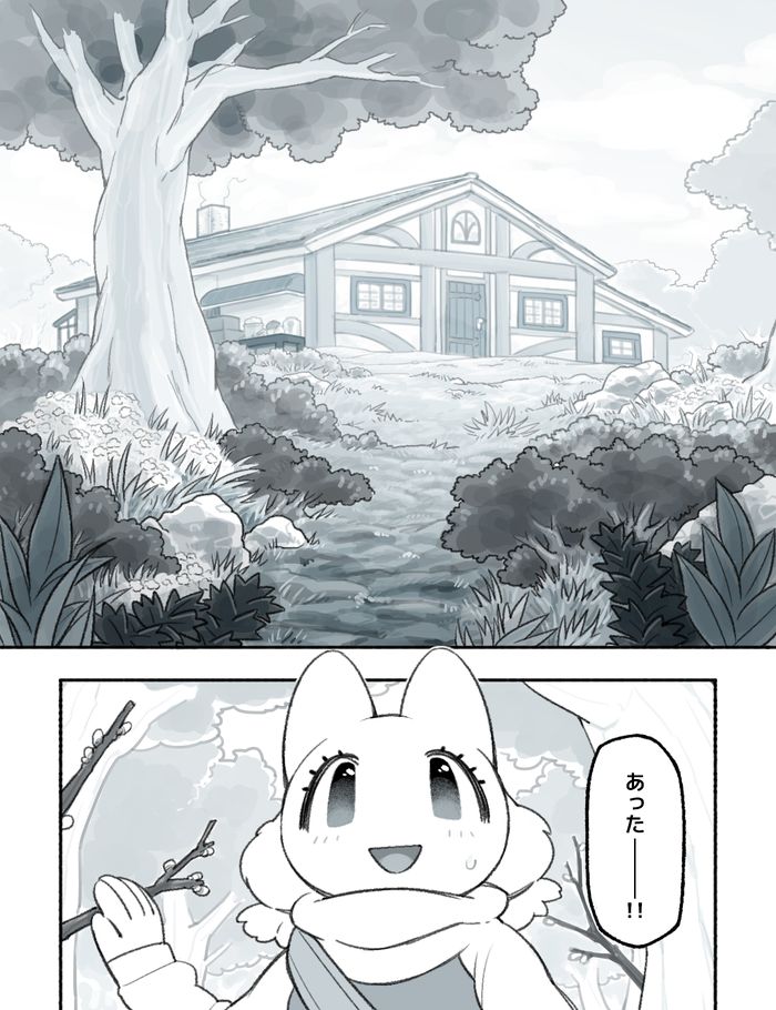 Futanari x Jijii page 6 full