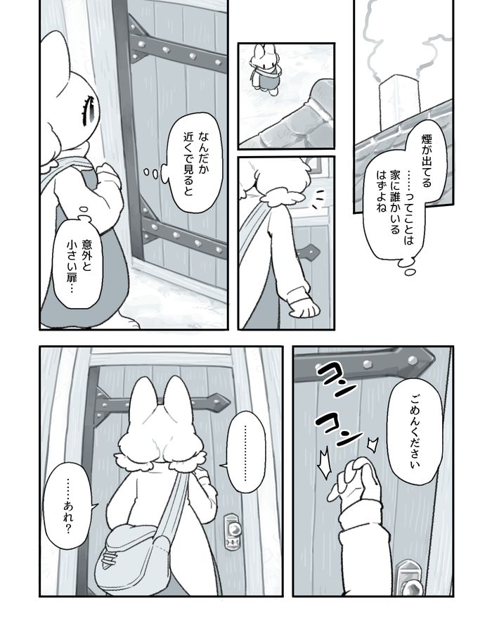 Futanari x Jijii page 7 full