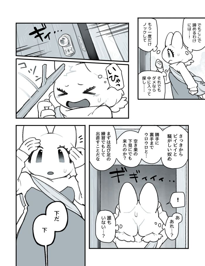 Futanari x Jijii page 9 full