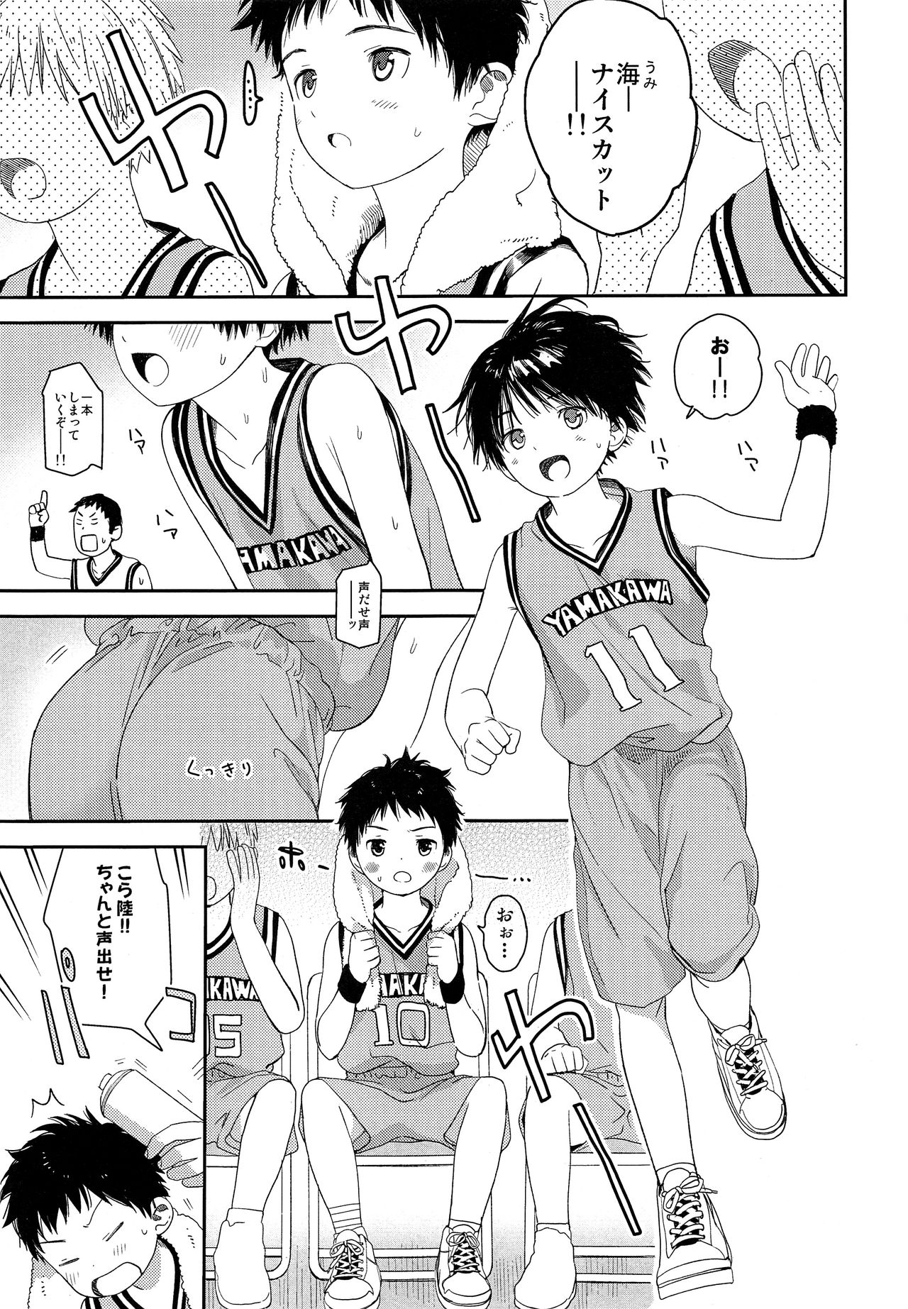 Shuiro ni Yokujou page 4 full