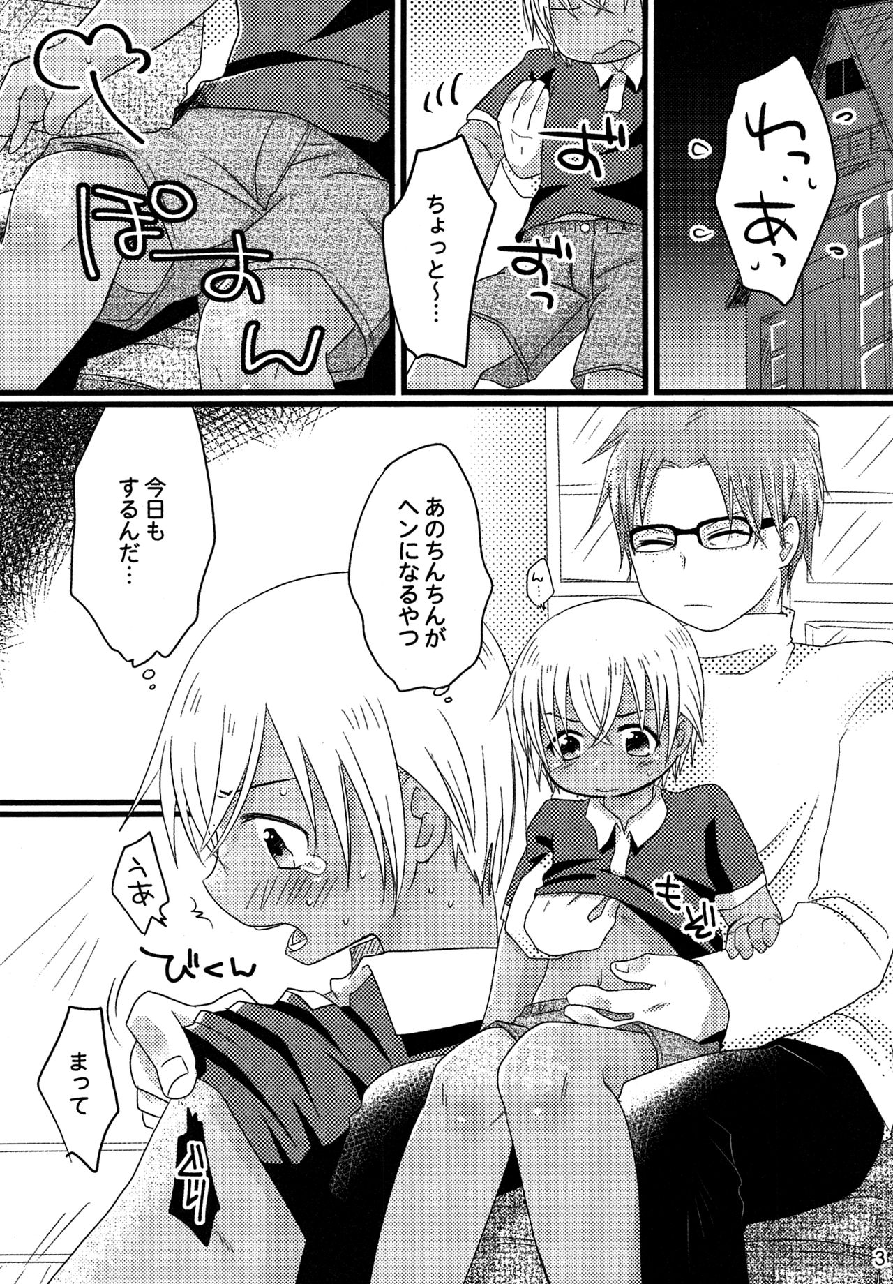Sekai no Rule page 2 full