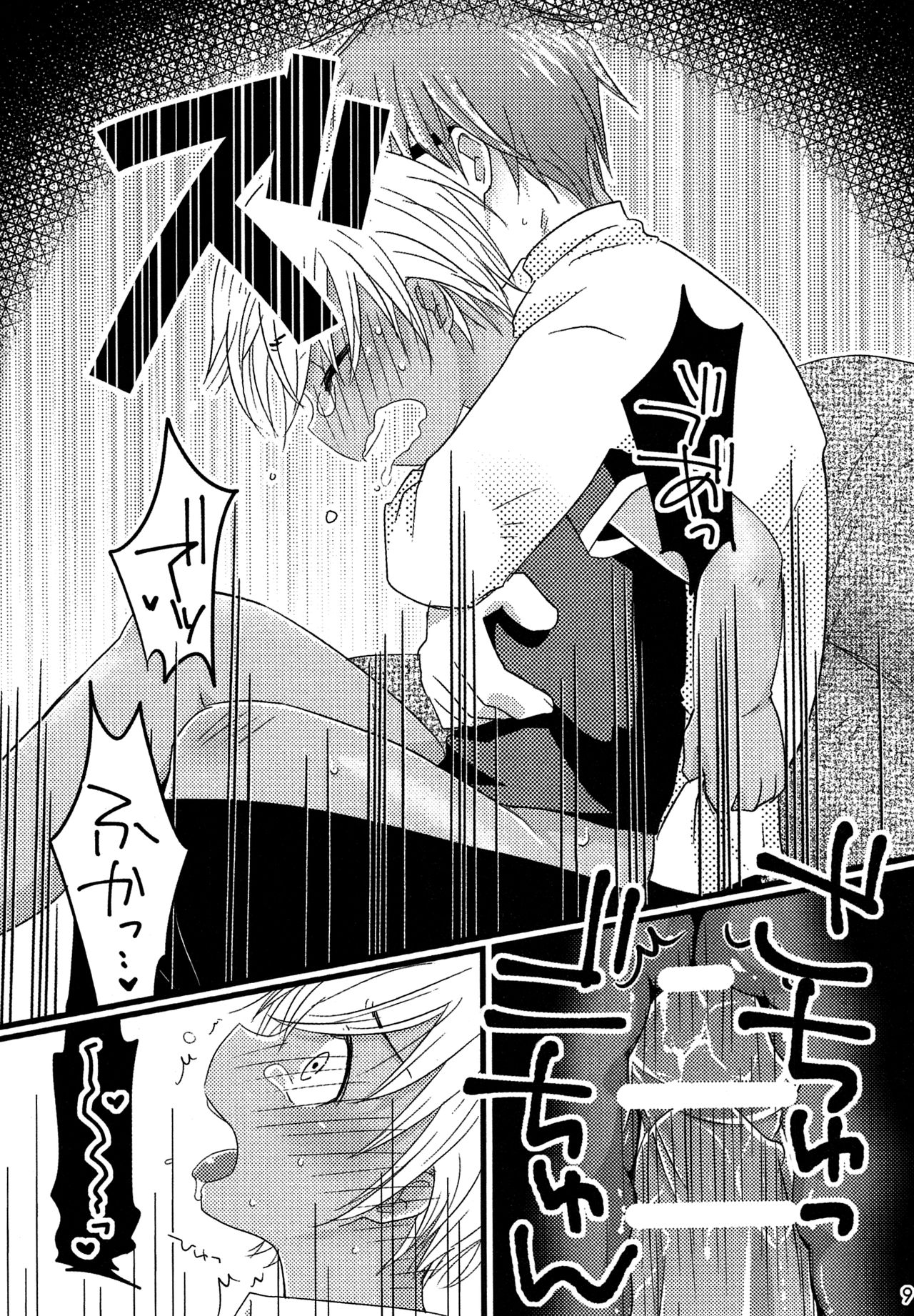 Sekai no Rule page 8 full