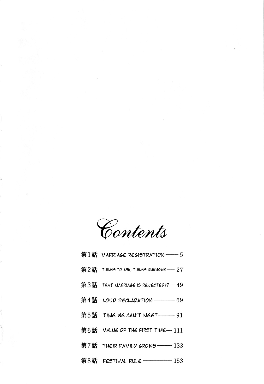 Classmate wa Ore no Yome! 1 - The classmate is my bride! page 4 full