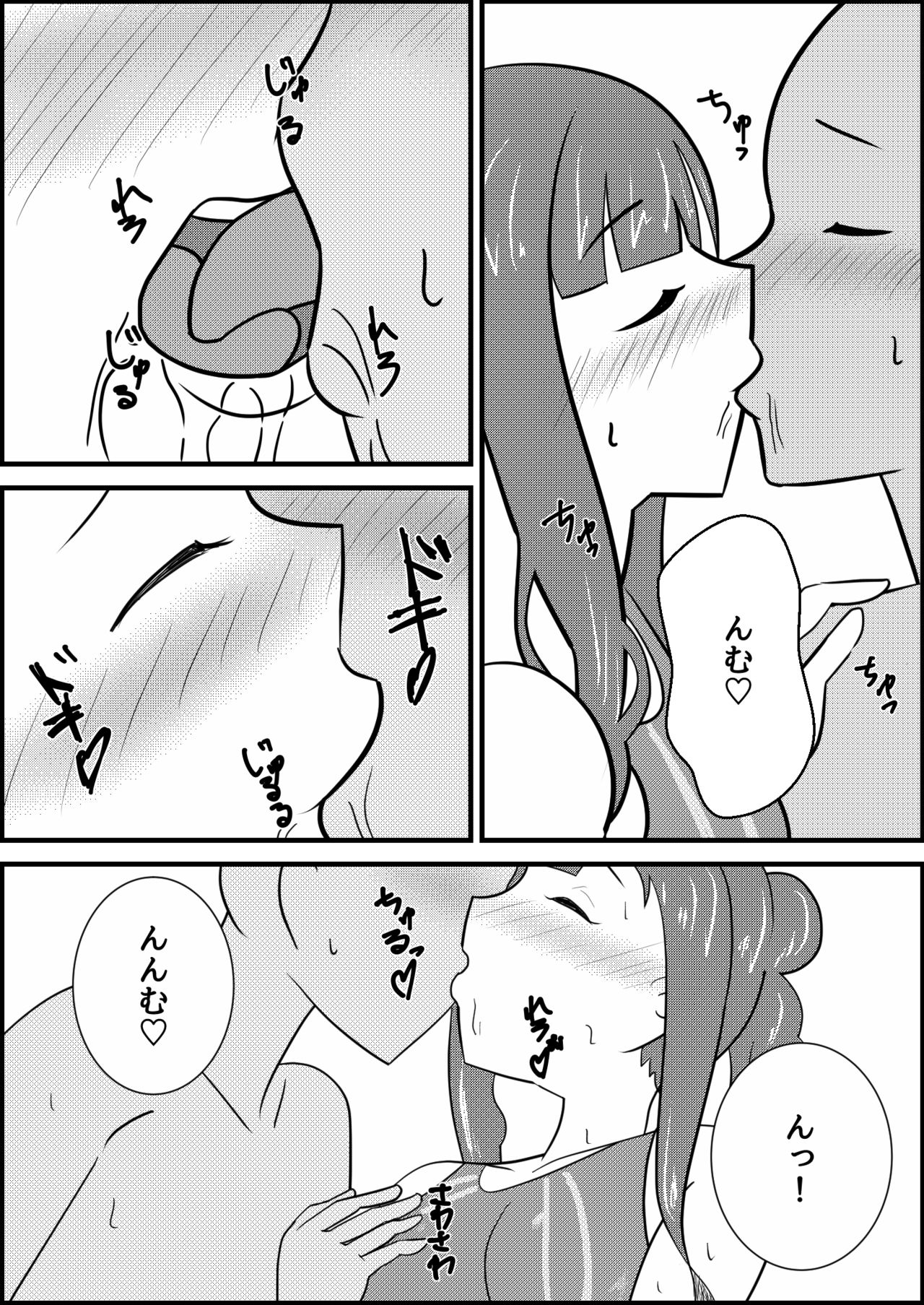 Mizumoto Yukari to Kyouei Mizugi de Ecchi Suru Hanashi page 3 full