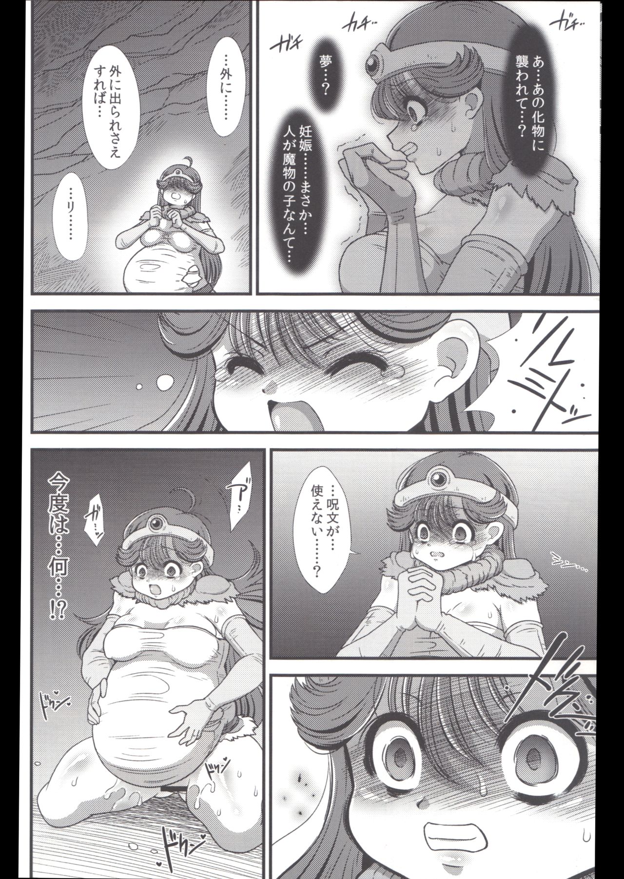 Toro Ana ~Kenja-san Kachiku Butakan Inroku~ page 5 full