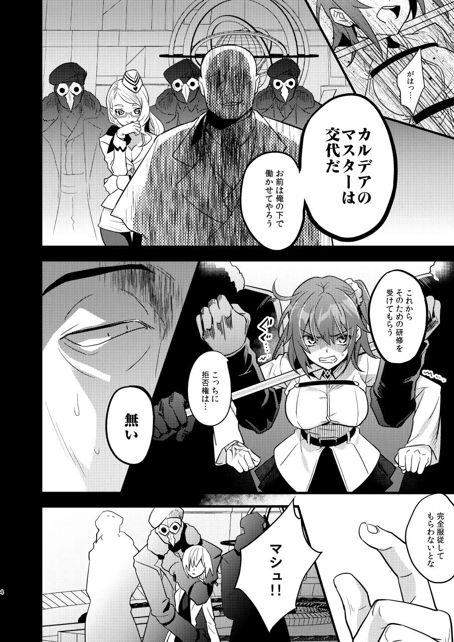 Ryoujoku ~Juurin Zecchou~ page 3 full