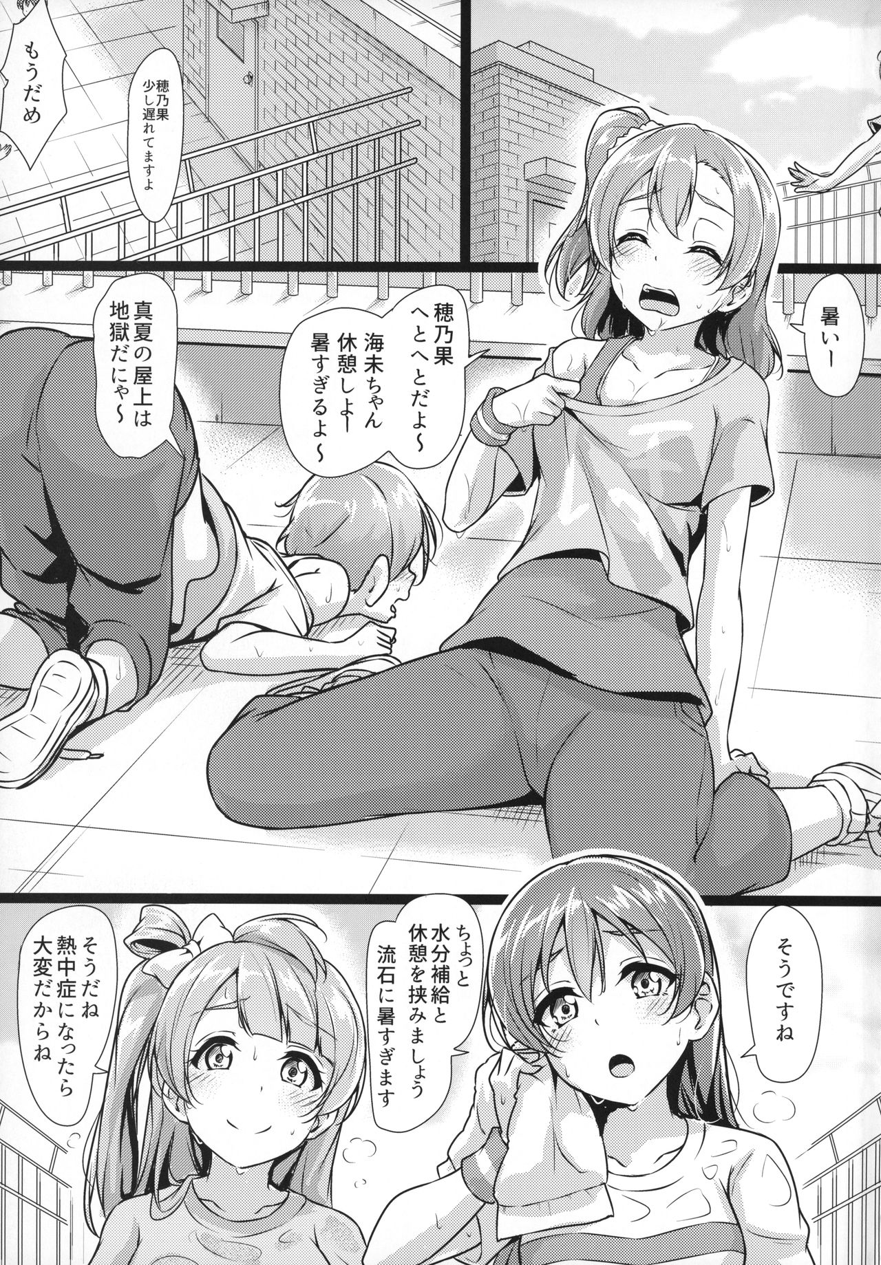 HONOKAN Minna no Migawari page 4 full