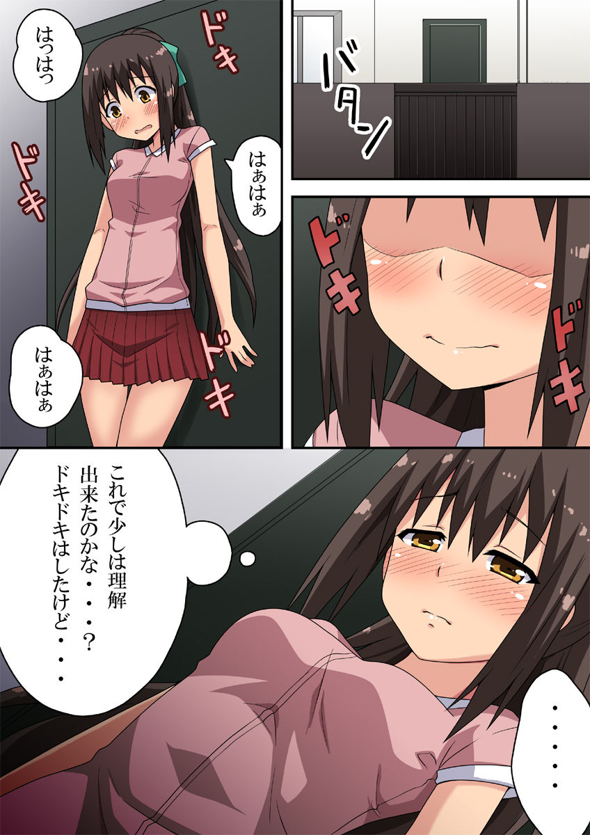 Niizuma Nanaka no Roshutsu Nyuumon page 10 full