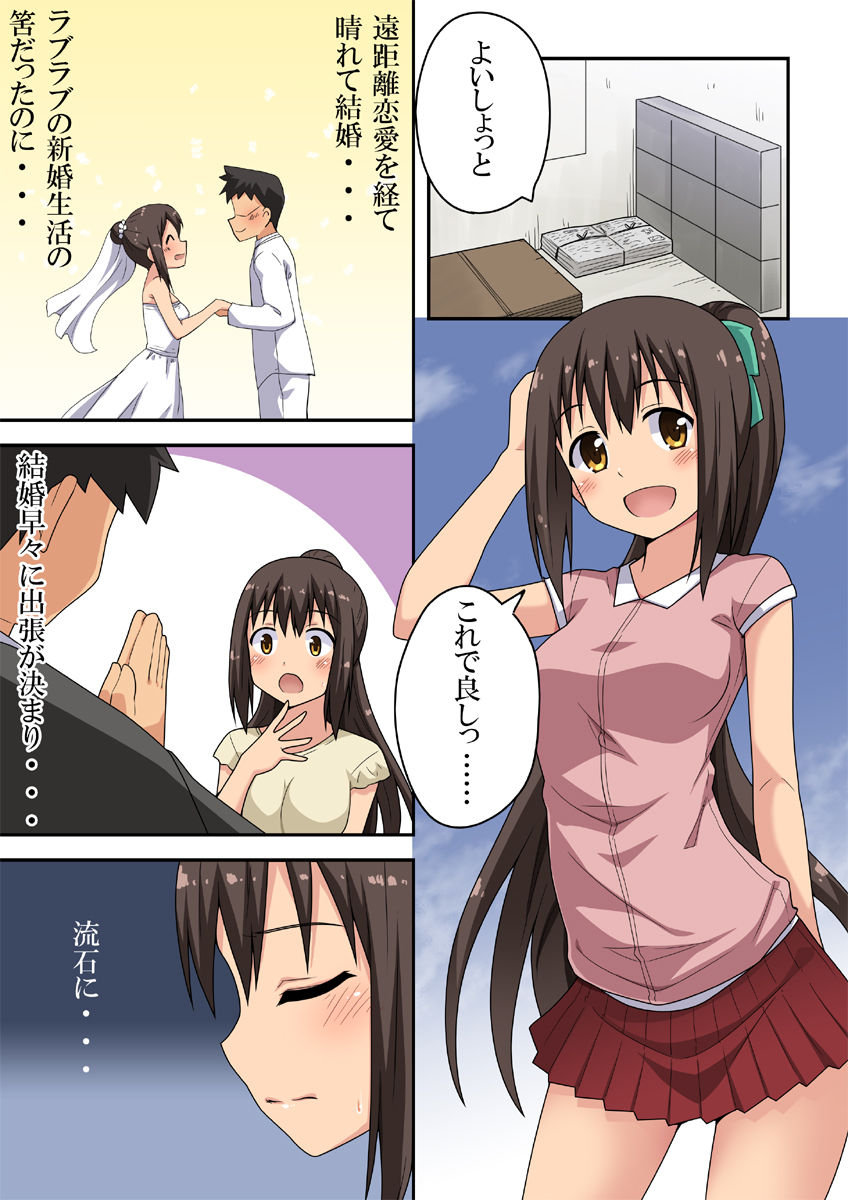 Niizuma Nanaka no Roshutsu Nyuumon page 2 full