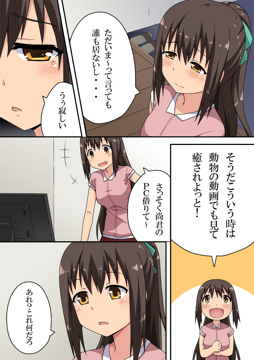 Niizuma Nanaka no Roshutsu Nyuumon page 3 full