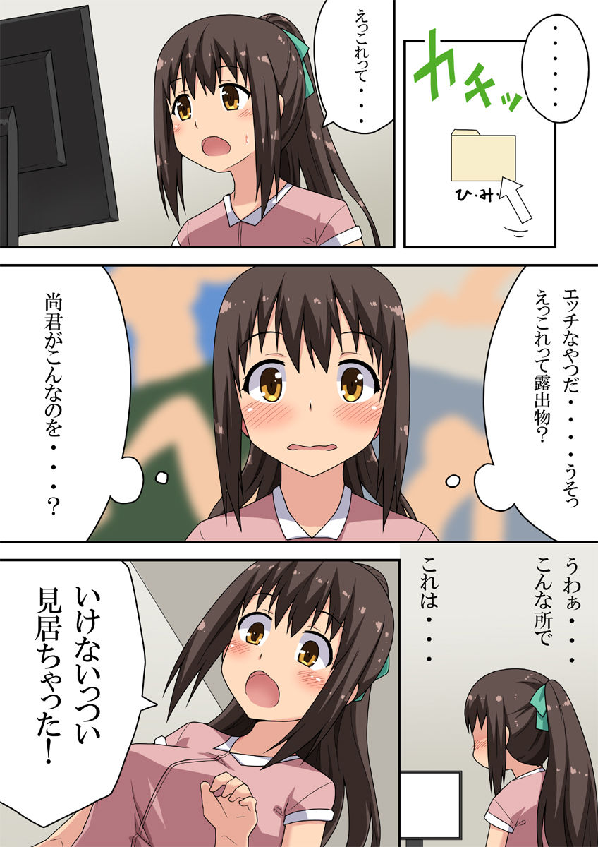 Niizuma Nanaka no Roshutsu Nyuumon page 4 full