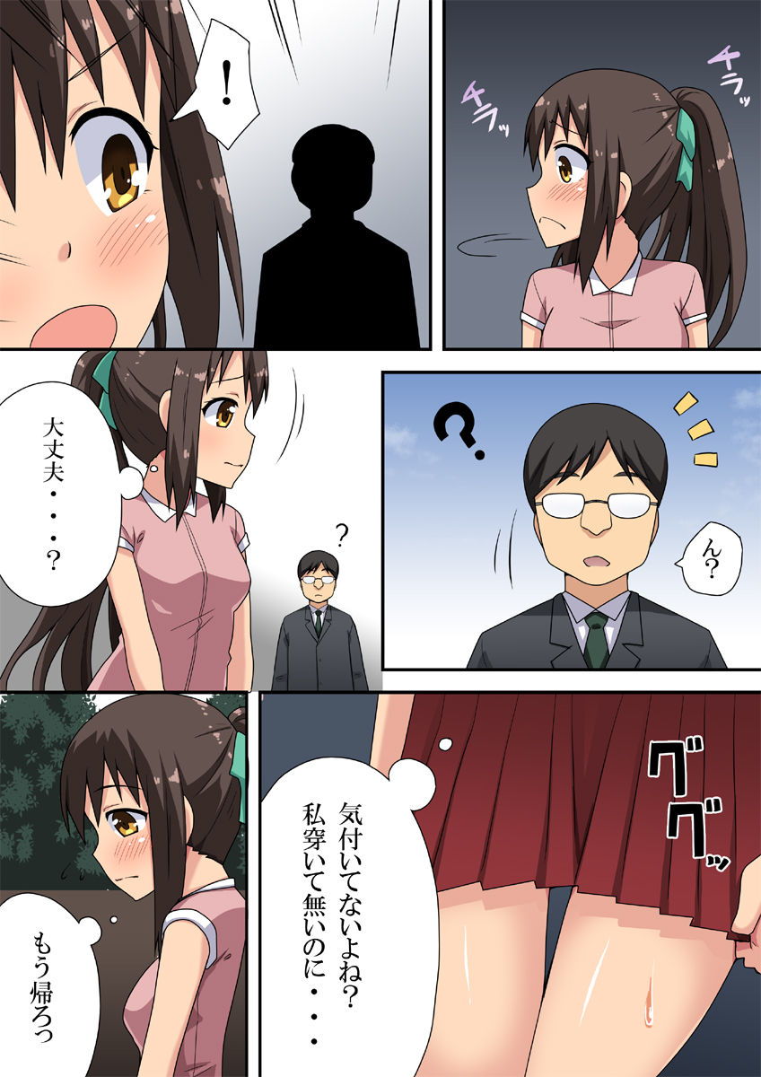 Niizuma Nanaka no Roshutsu Nyuumon page 8 full