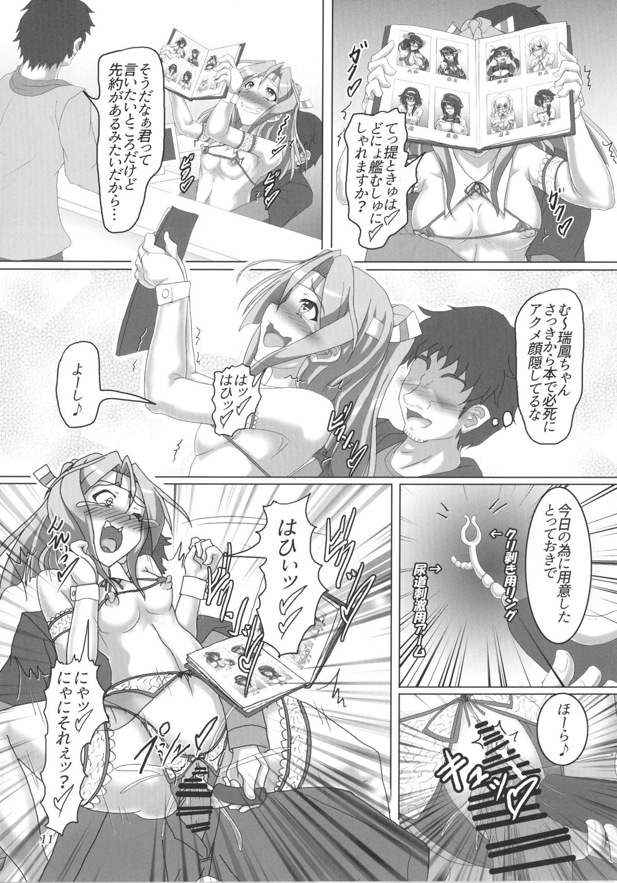 Shoukan Kaisou Kuubo page 10 full