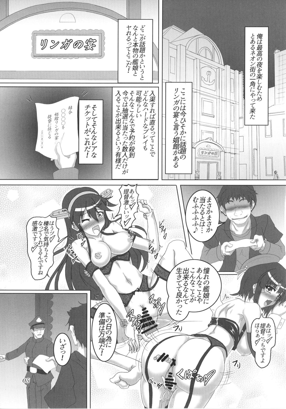 Shoukan Kaisou Kuubo page 4 full