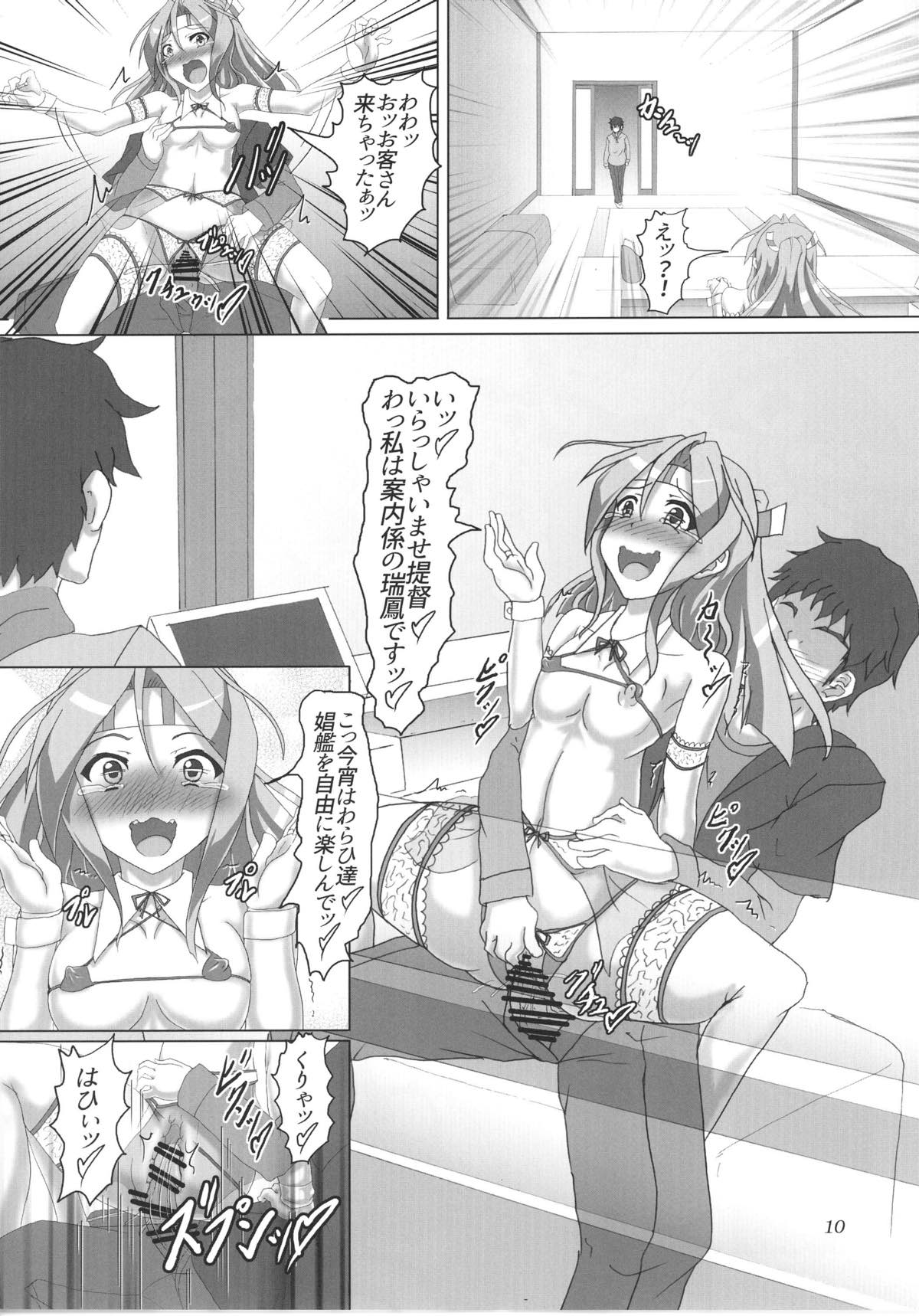 Shoukan Kaisou Kuubo page 9 full
