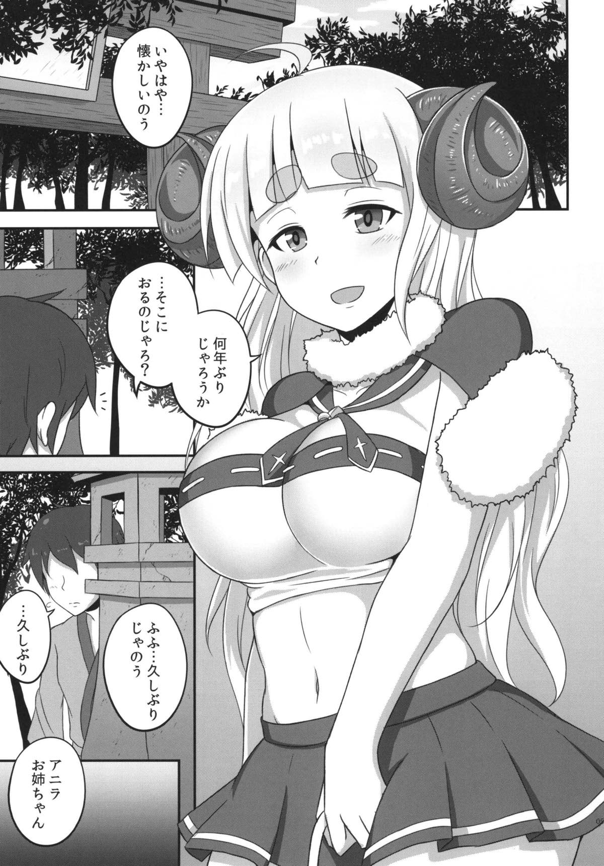 Anira Onee-chan to Issho ni xx page 5 full