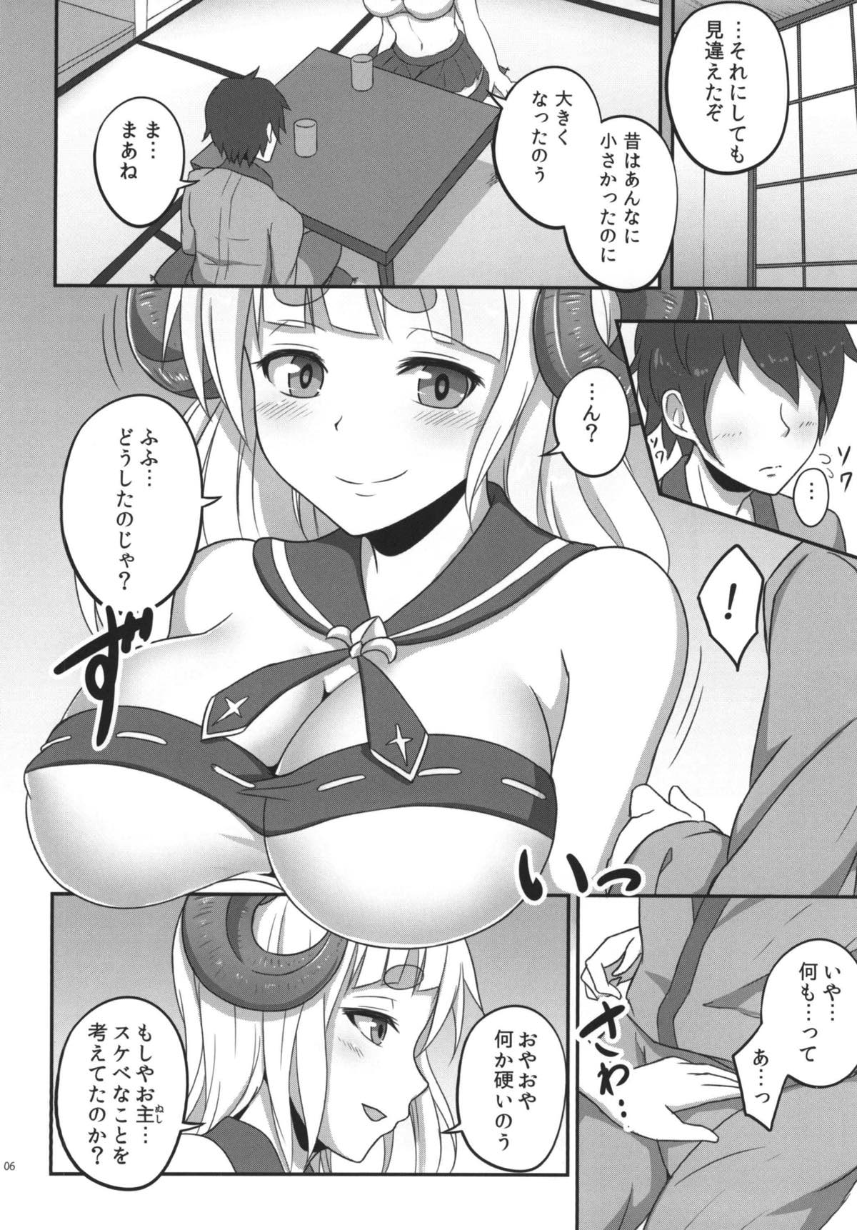 Anira Onee-chan to Issho ni xx page 6 full