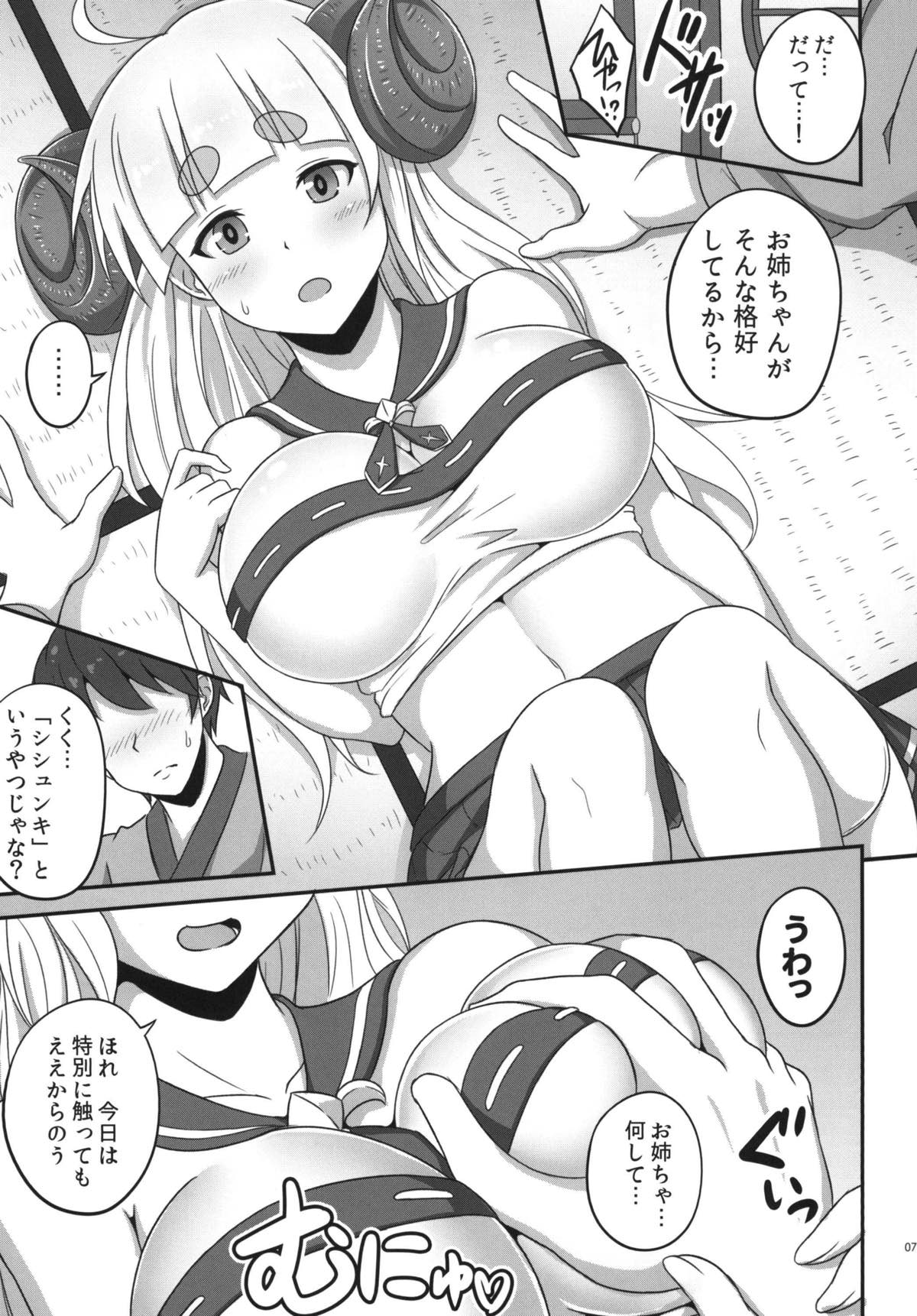 Anira Onee-chan to Issho ni xx page 7 full