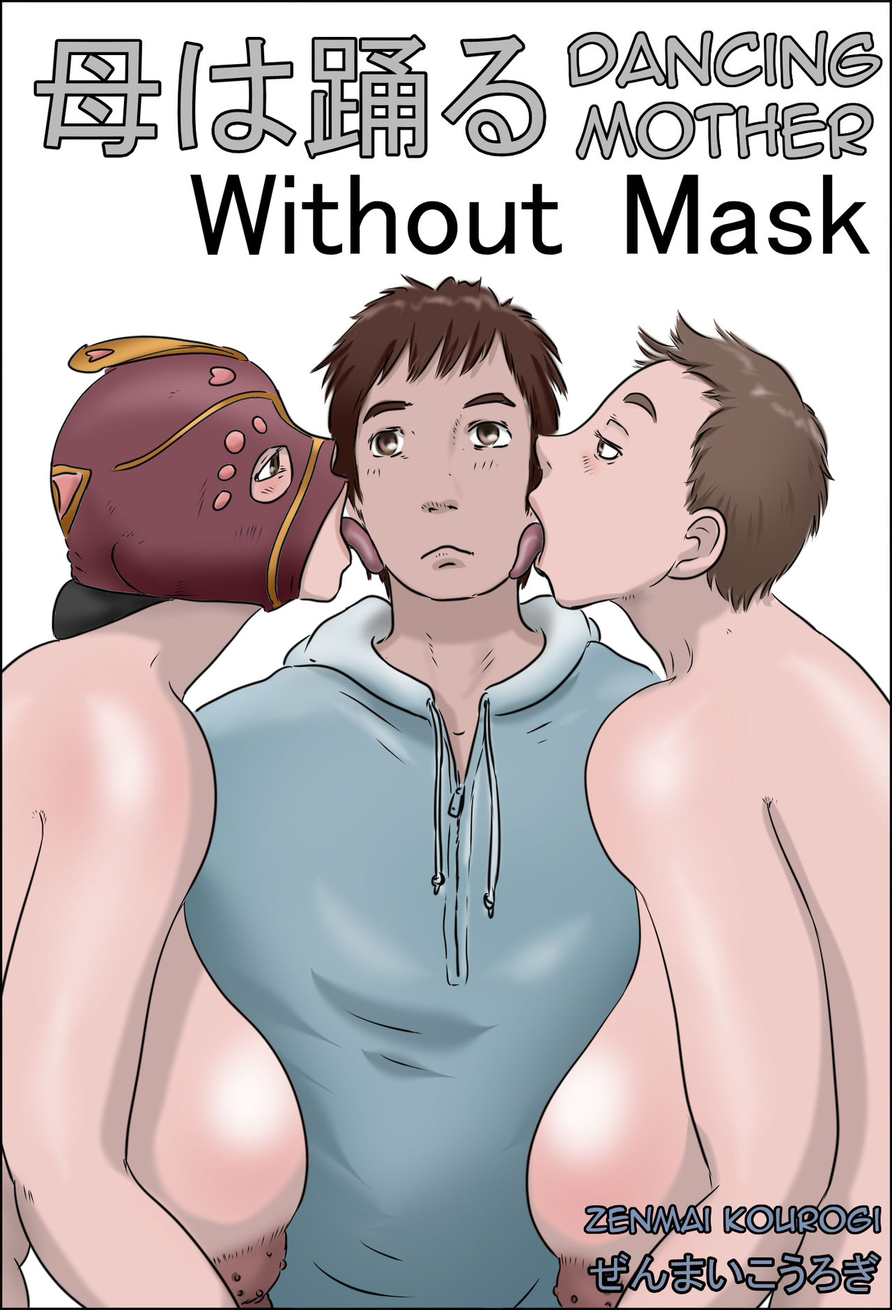 Haha wa Odoru Without mask | Dancing Mother Volume 2 Without Mask page 1 full