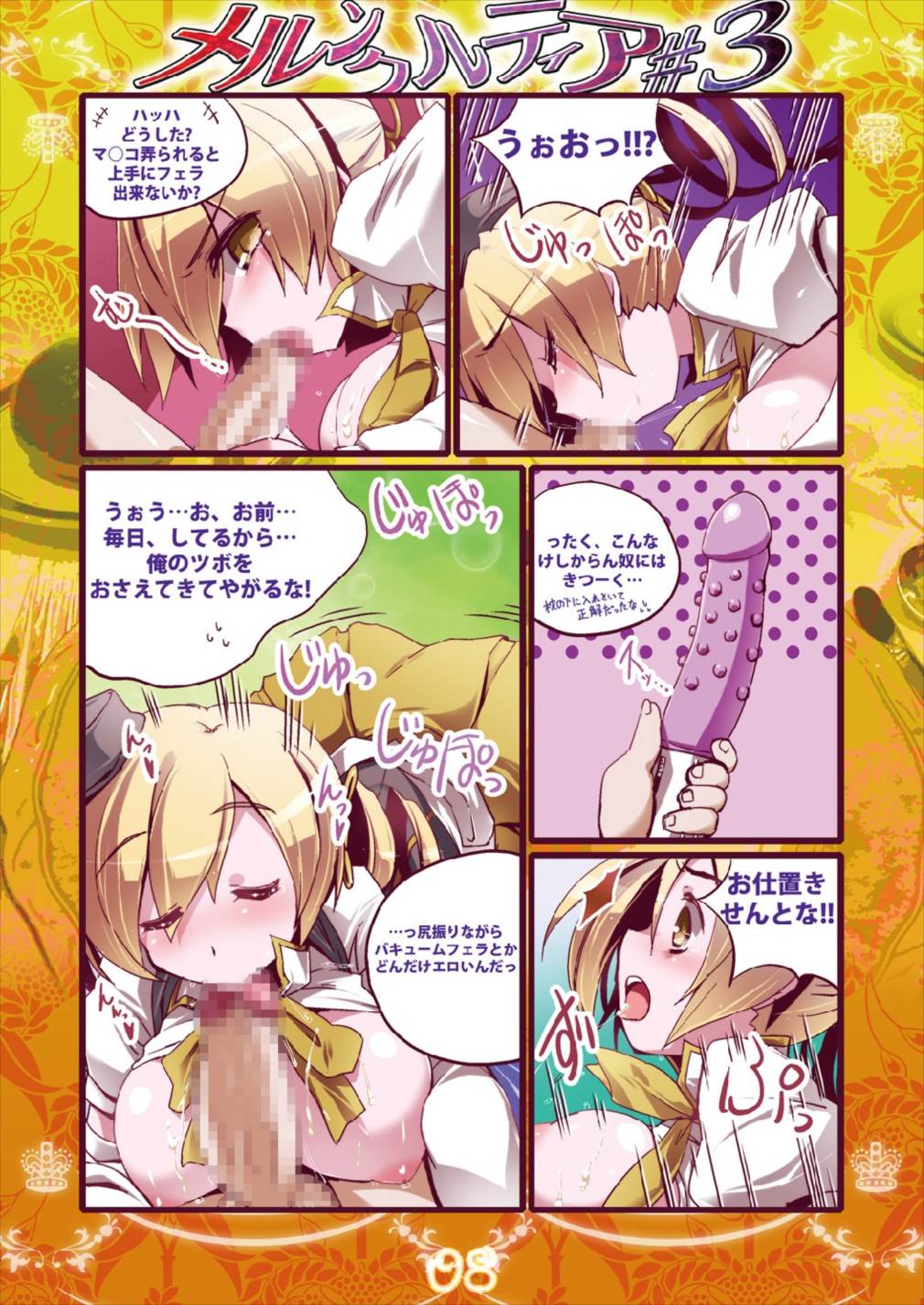 Merun Culture #3 page 8 full