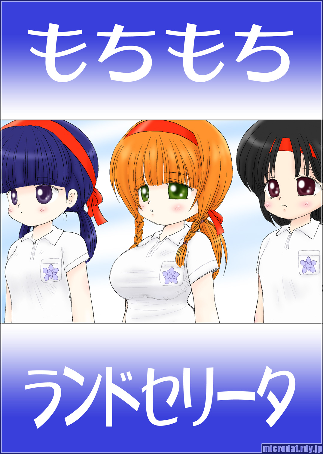 Mochi Mochi Randoselita page 2 full