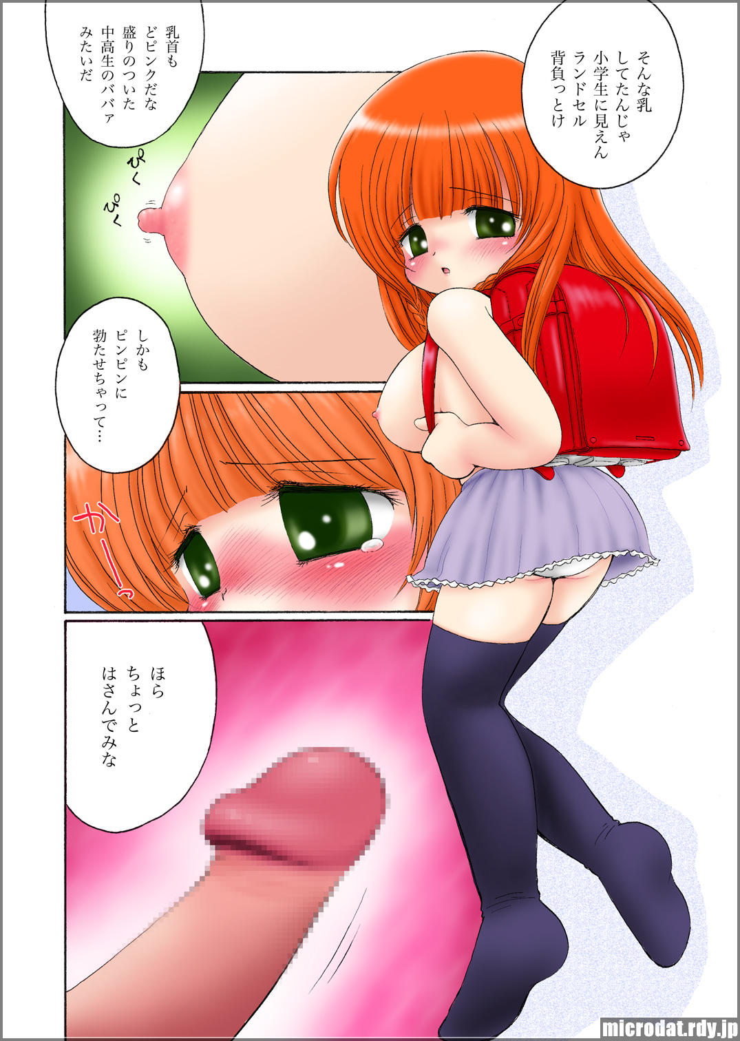 Mochi Mochi Randoselita page 6 full