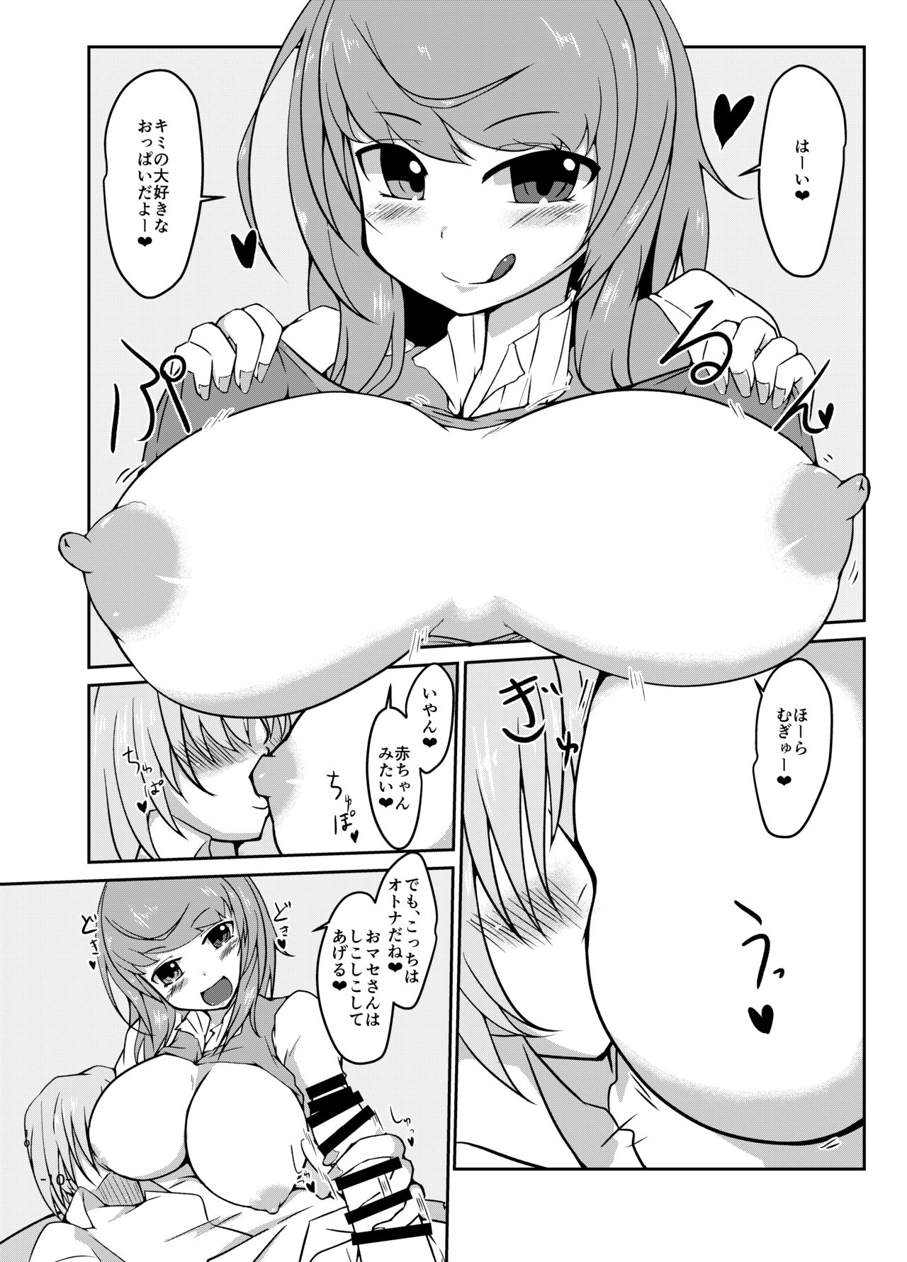 Kimi no Subete wa Watashi no Te no Naka page 10 full