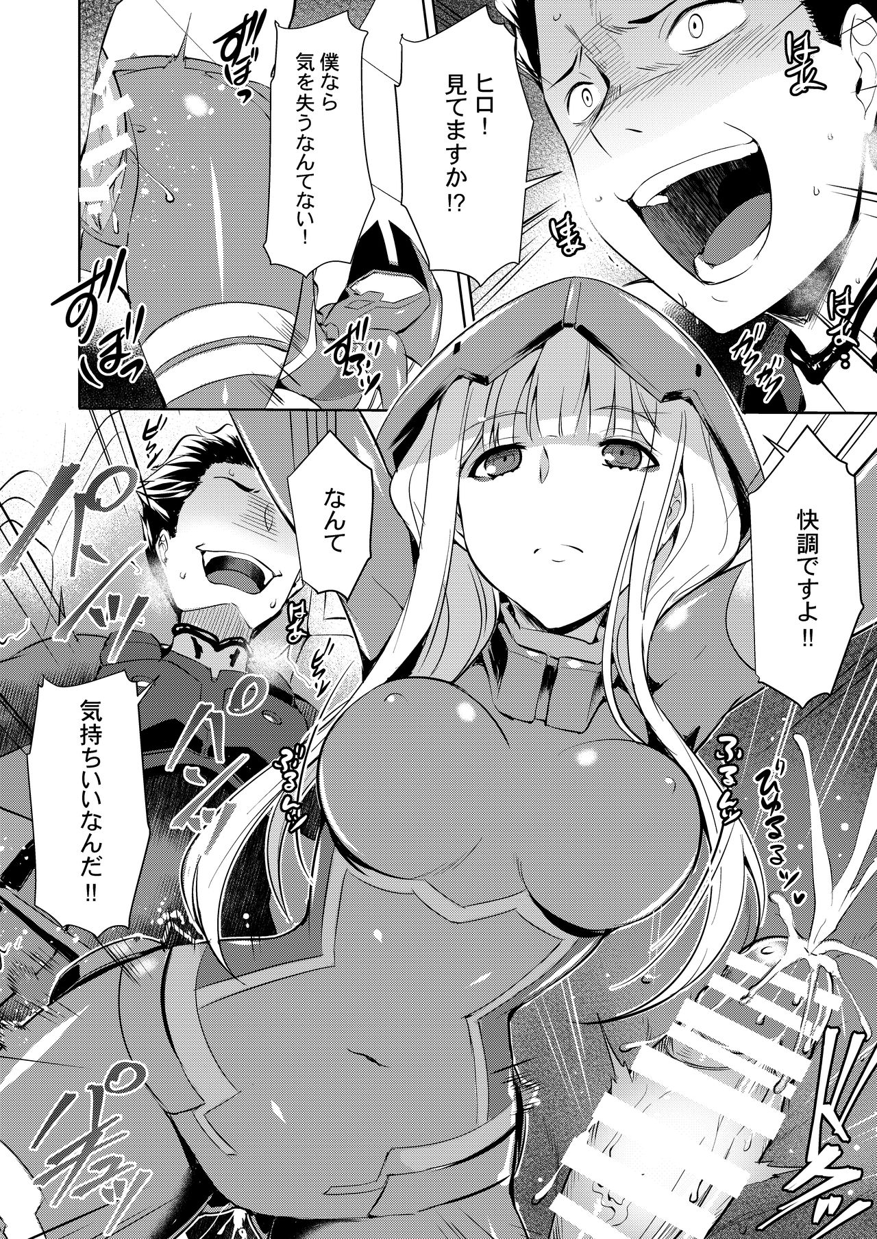 Mitsuru in the Zero Two page 10 full