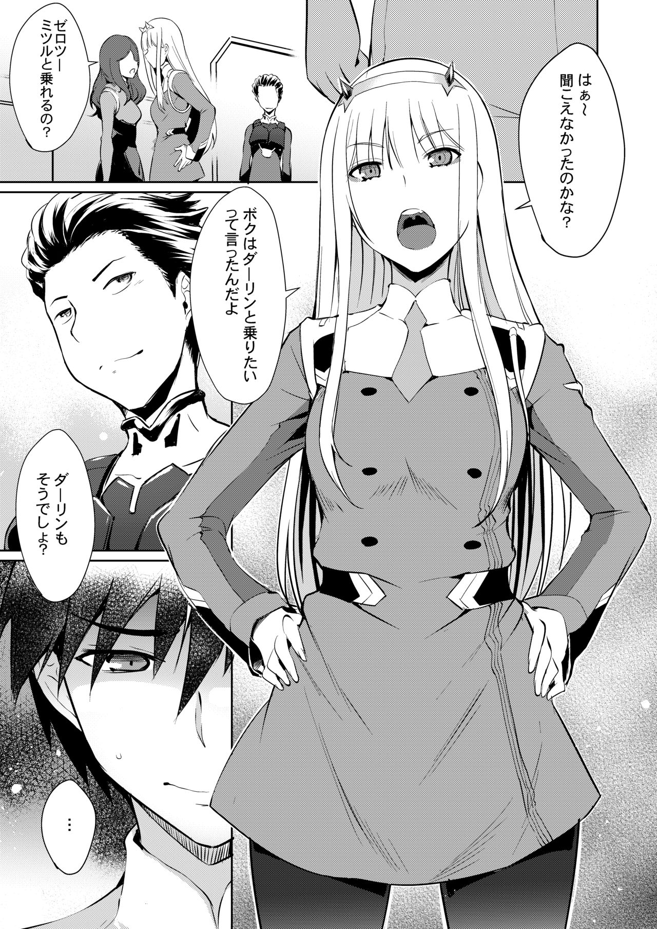 Mitsuru in the Zero Two page 5 full