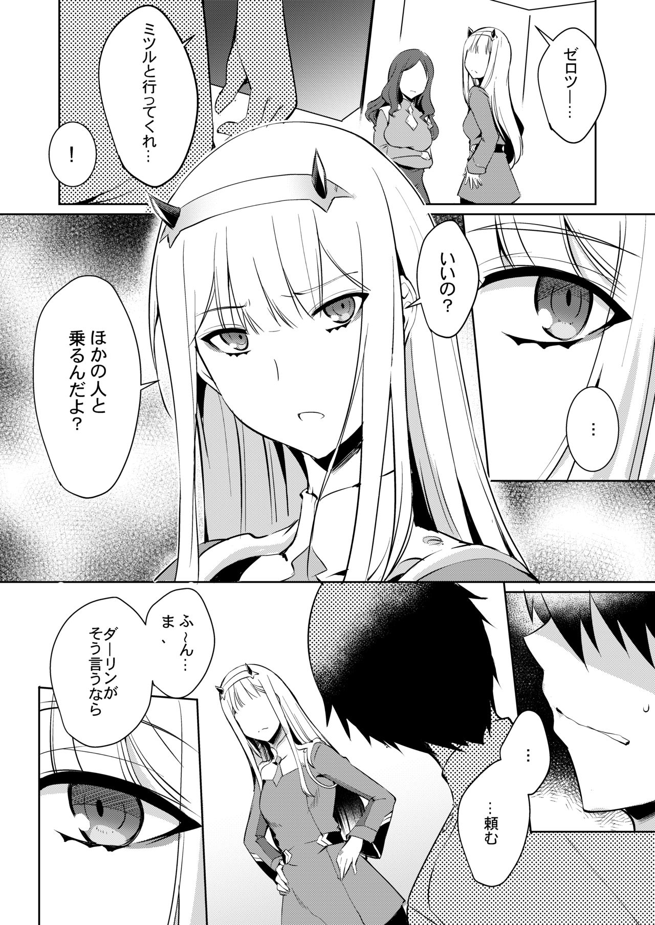Mitsuru in the Zero Two page 6 full