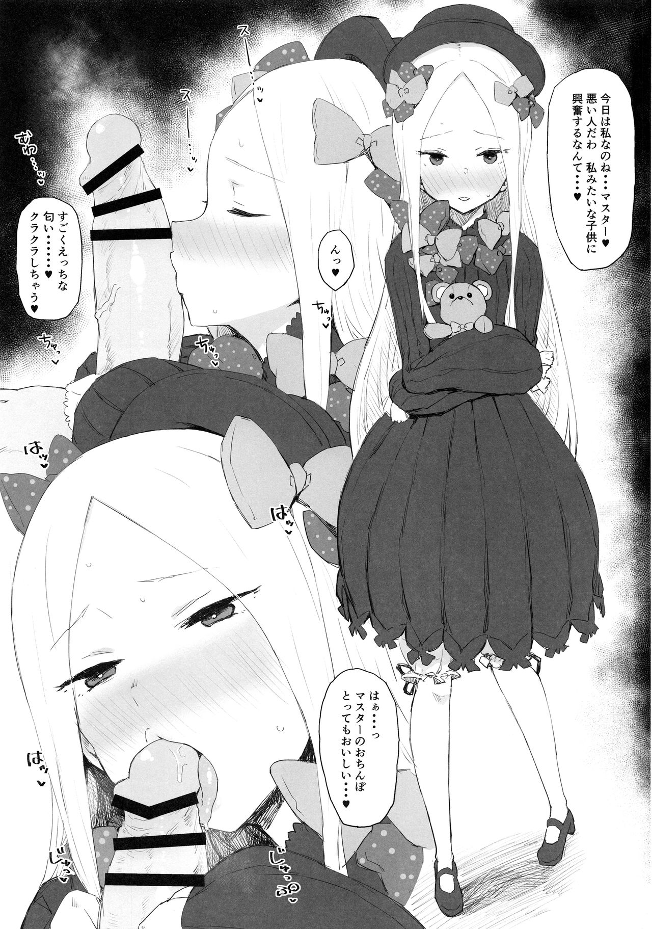 Okiniiri no Servant to Ichaicha Suru dake no Hon page 2 full