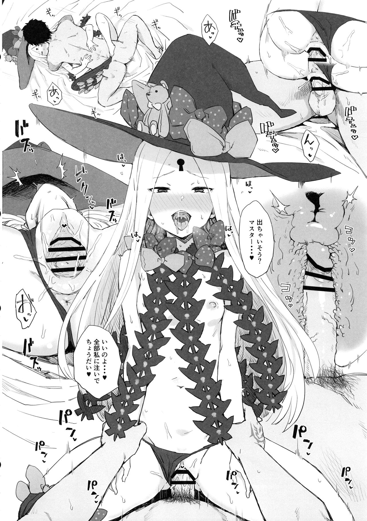 Okiniiri no Servant to Ichaicha Suru dake no Hon page 5 full