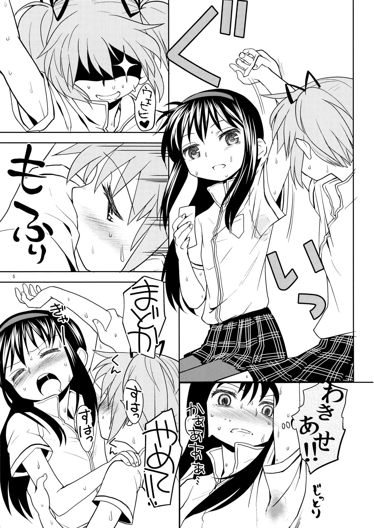 Matometa no. page 7 full