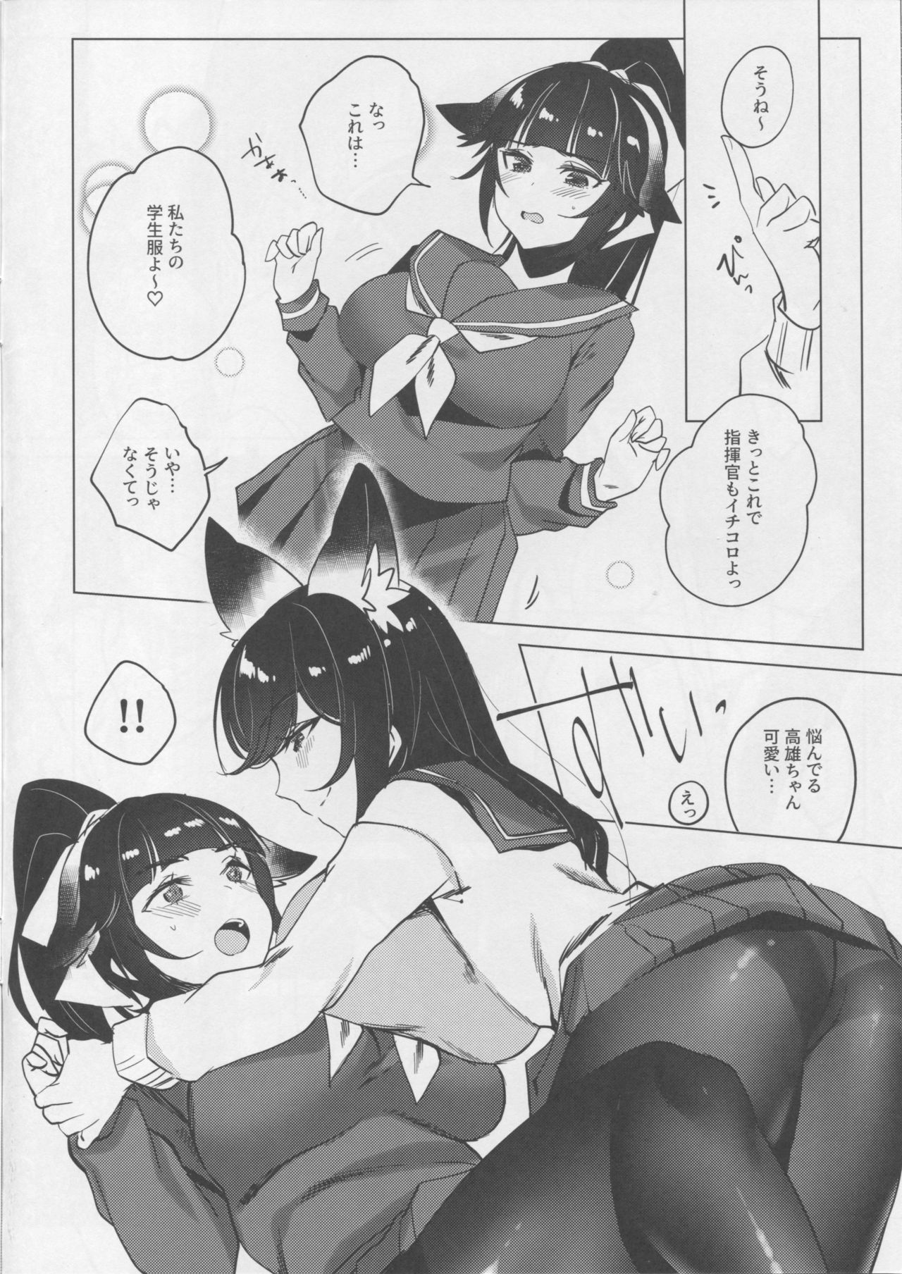 Etsuraku Romantica page 5 full