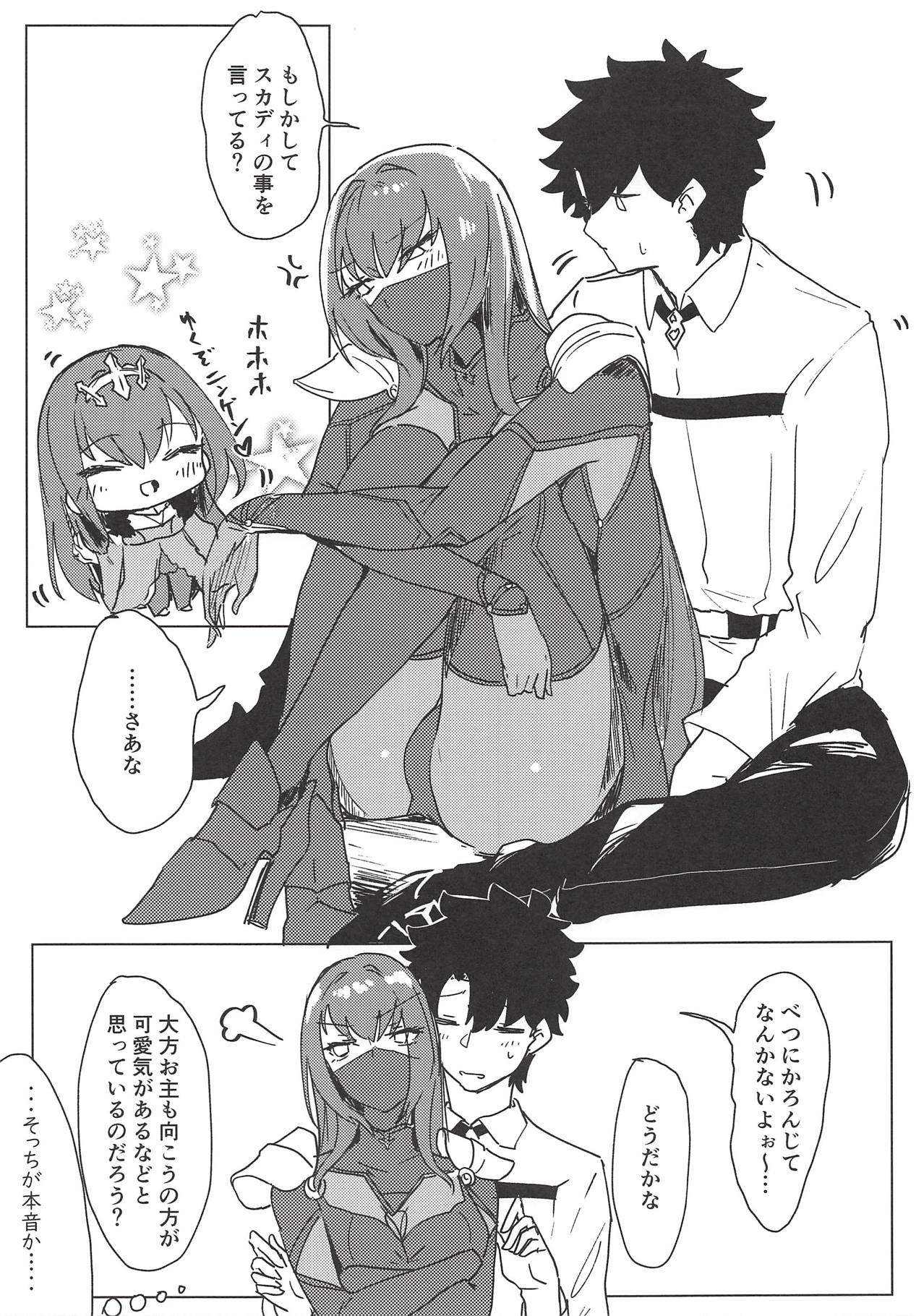 Yoru wa Mijikashi Aiseyo Master! page 4 full