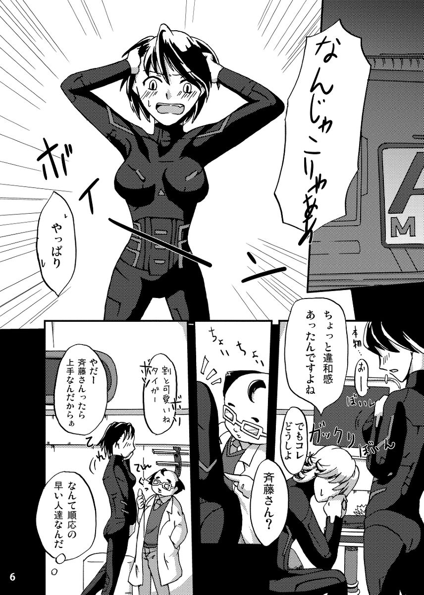 Futari wa Sore o Gaman Dekinai! ~Koto Zentei Usagi ♀ Tora Hon~ page 6 full