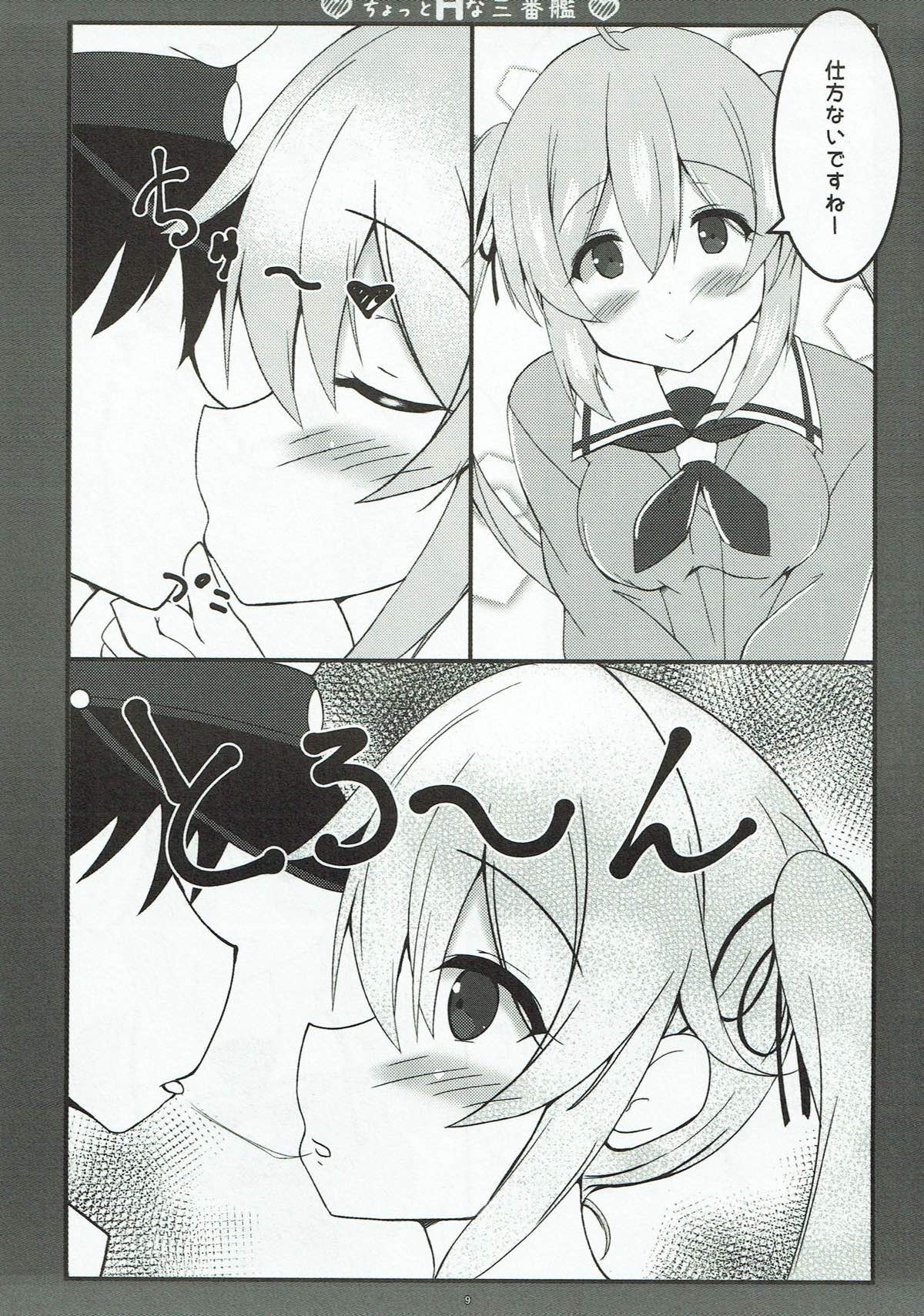 Chotto H na Sanbankan page 8 full