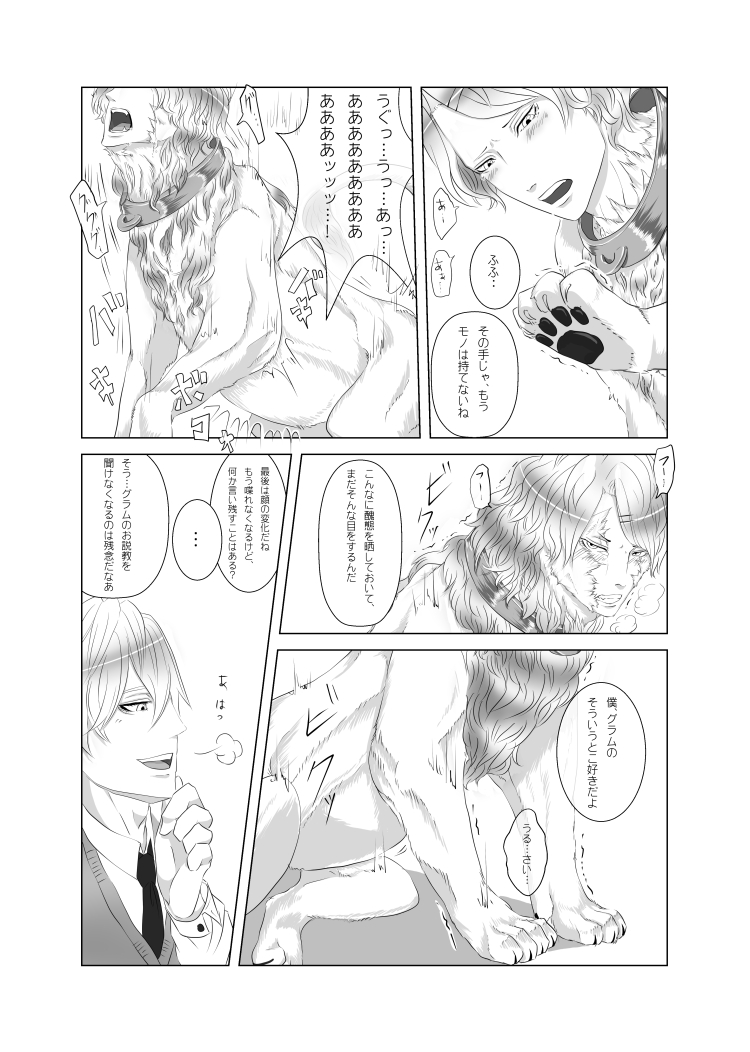 my little littlr cat page 10 full