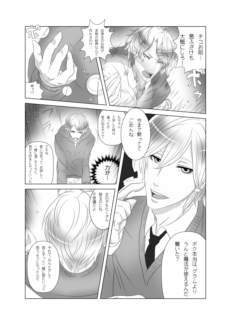 my little littlr cat page 4 full