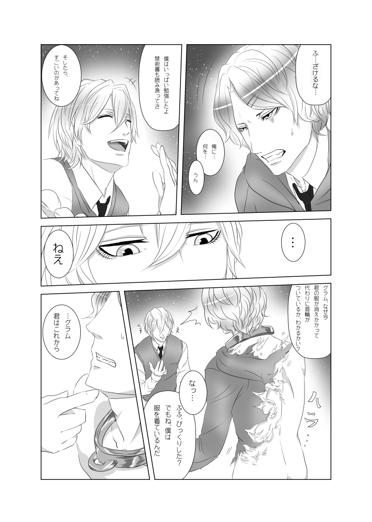 my little littlr cat page 5 full