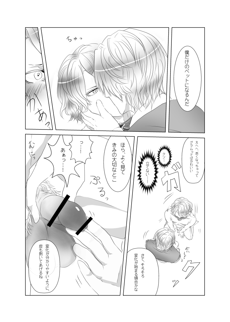 my little littlr cat page 6 full