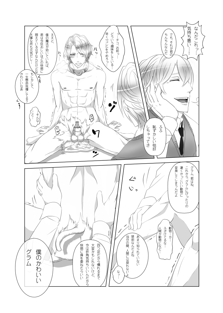 my little littlr cat page 8 full