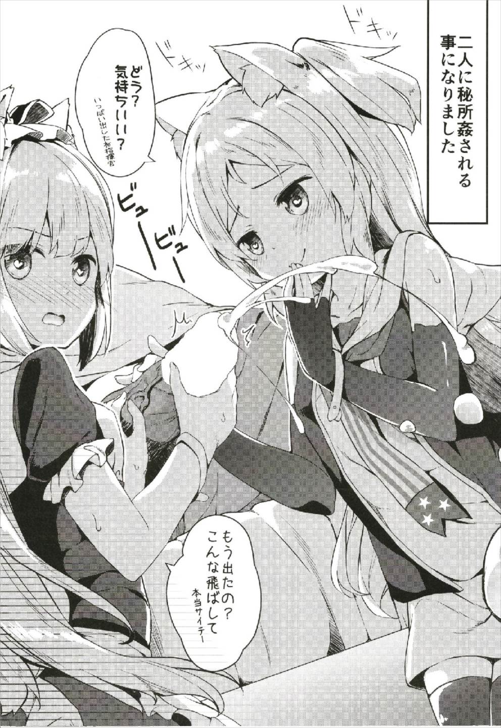 Hishokan Hajimemashita. - Sims-kyuu ver - page 10 full