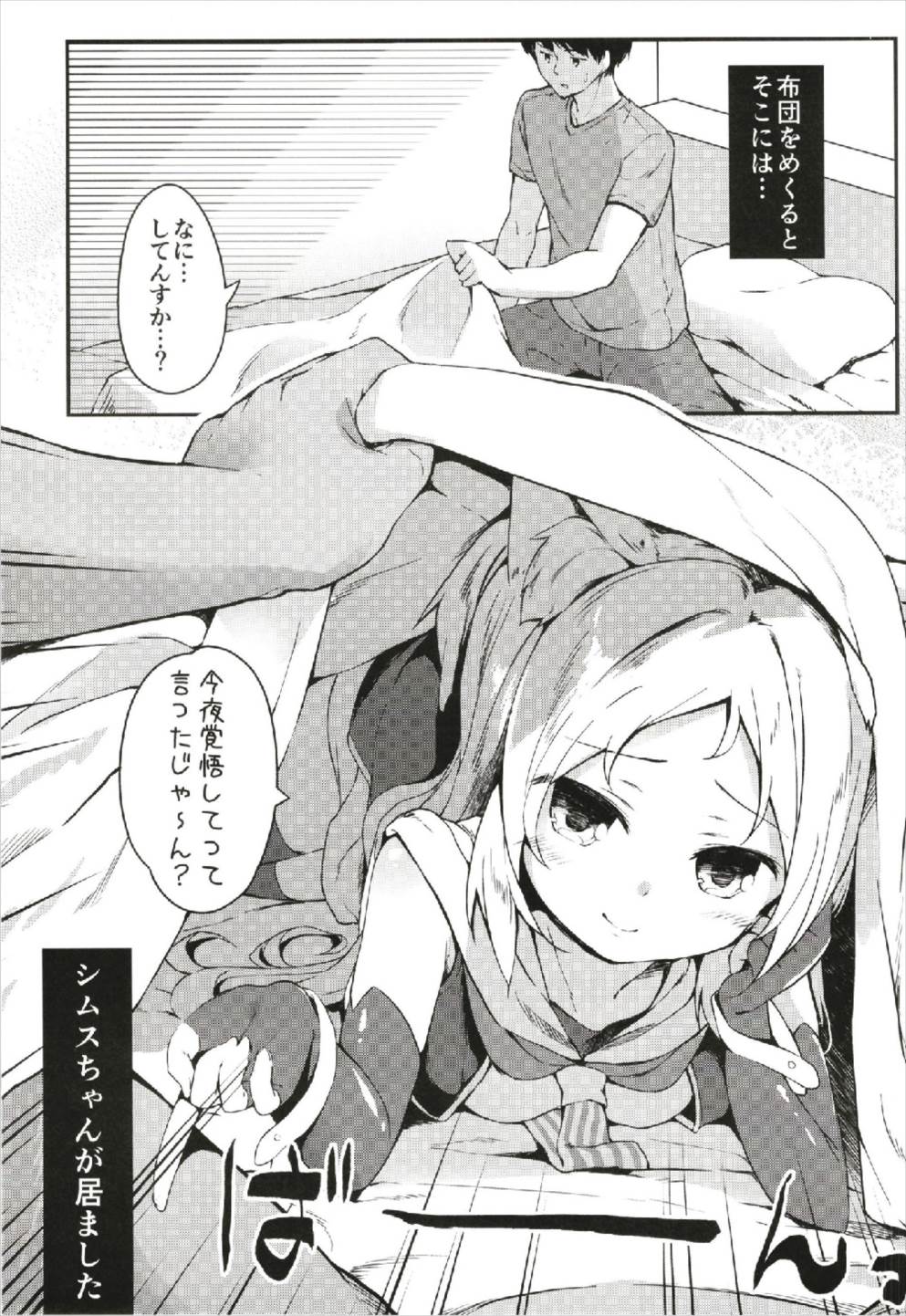 Hishokan Hajimemashita. - Sims-kyuu ver - page 5 full